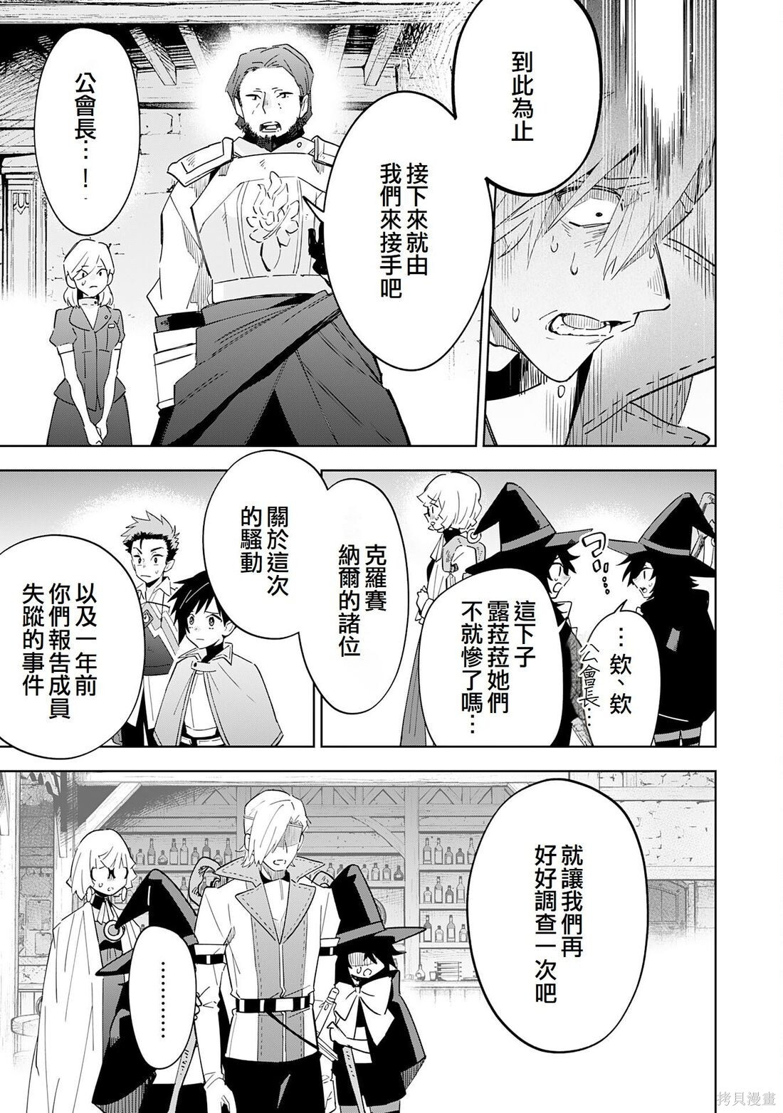 第15话 第19页