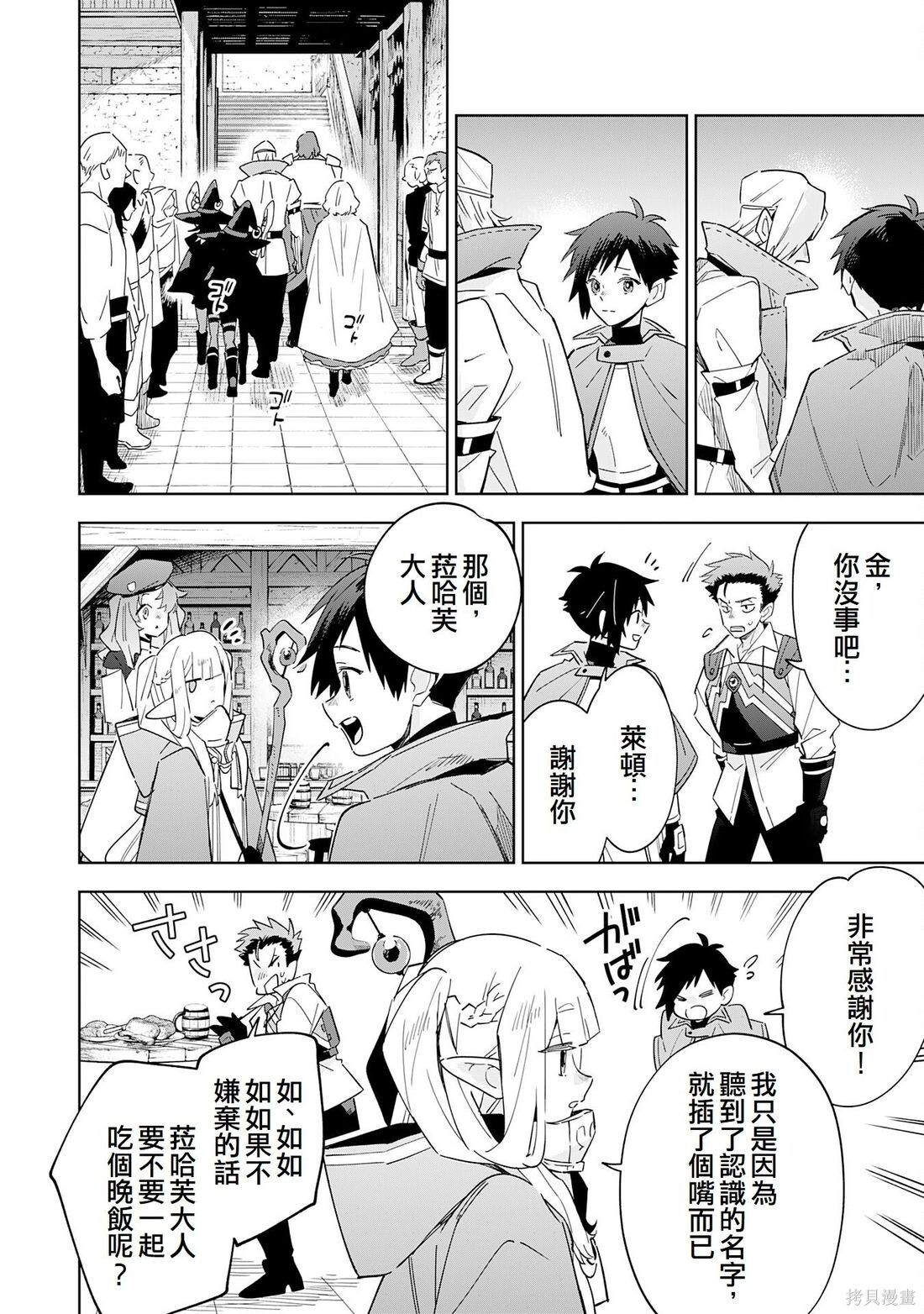 第15话 第20页