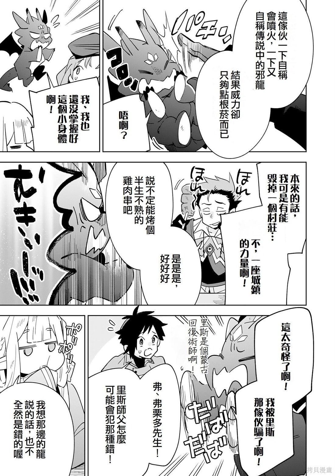 第15话 第23页
