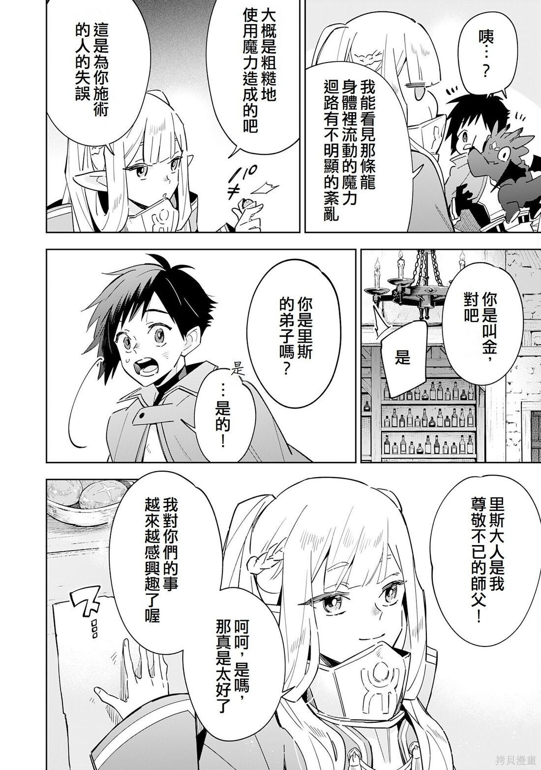 第15话 第24页