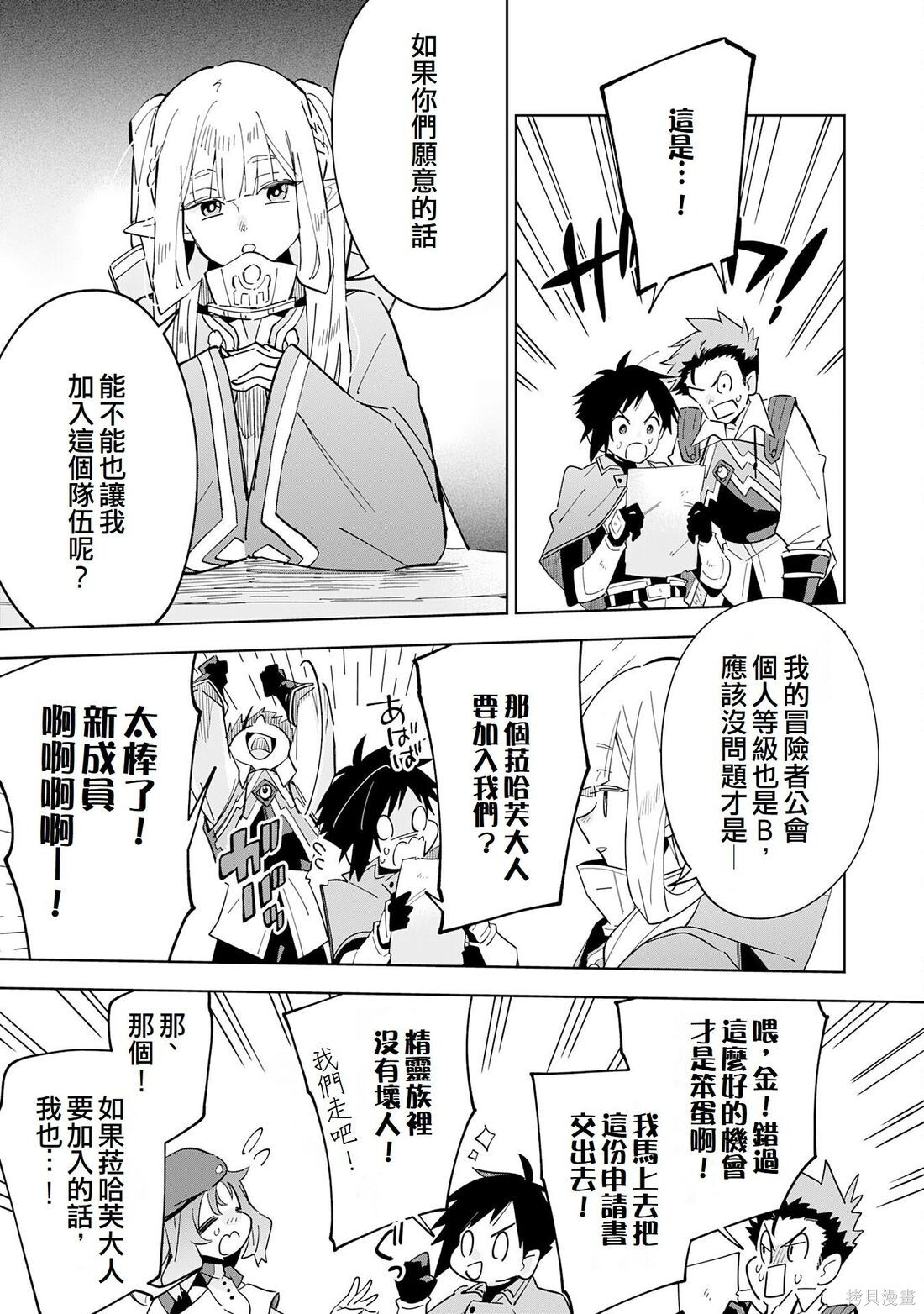 第15话 第25页