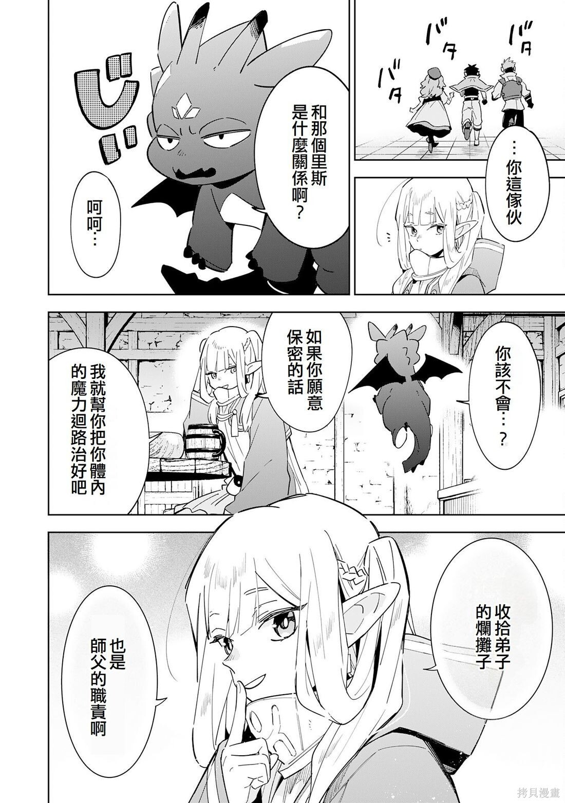 第15话 第26页