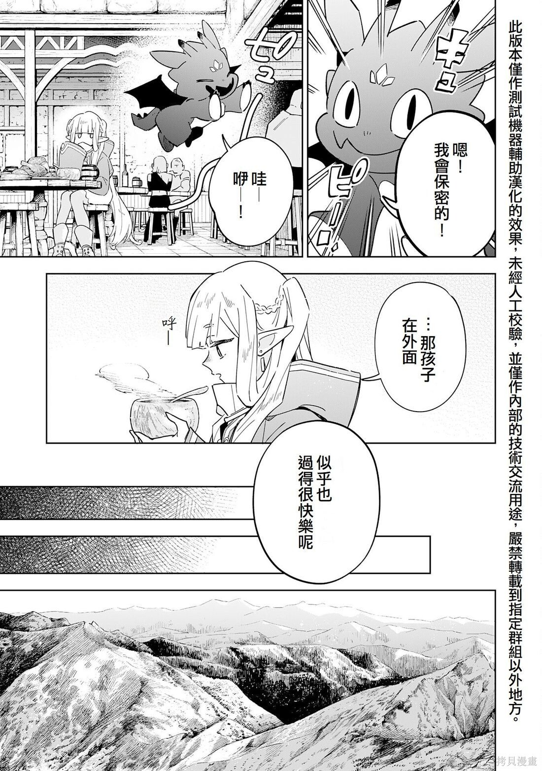 第15话 第27页
