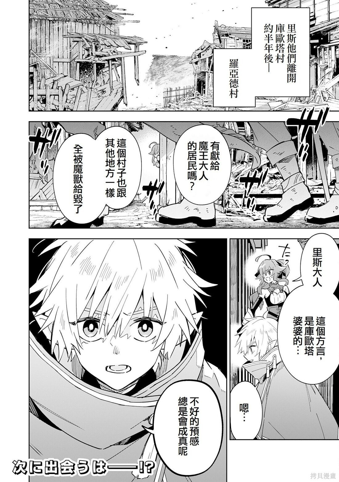 第15话 第28页