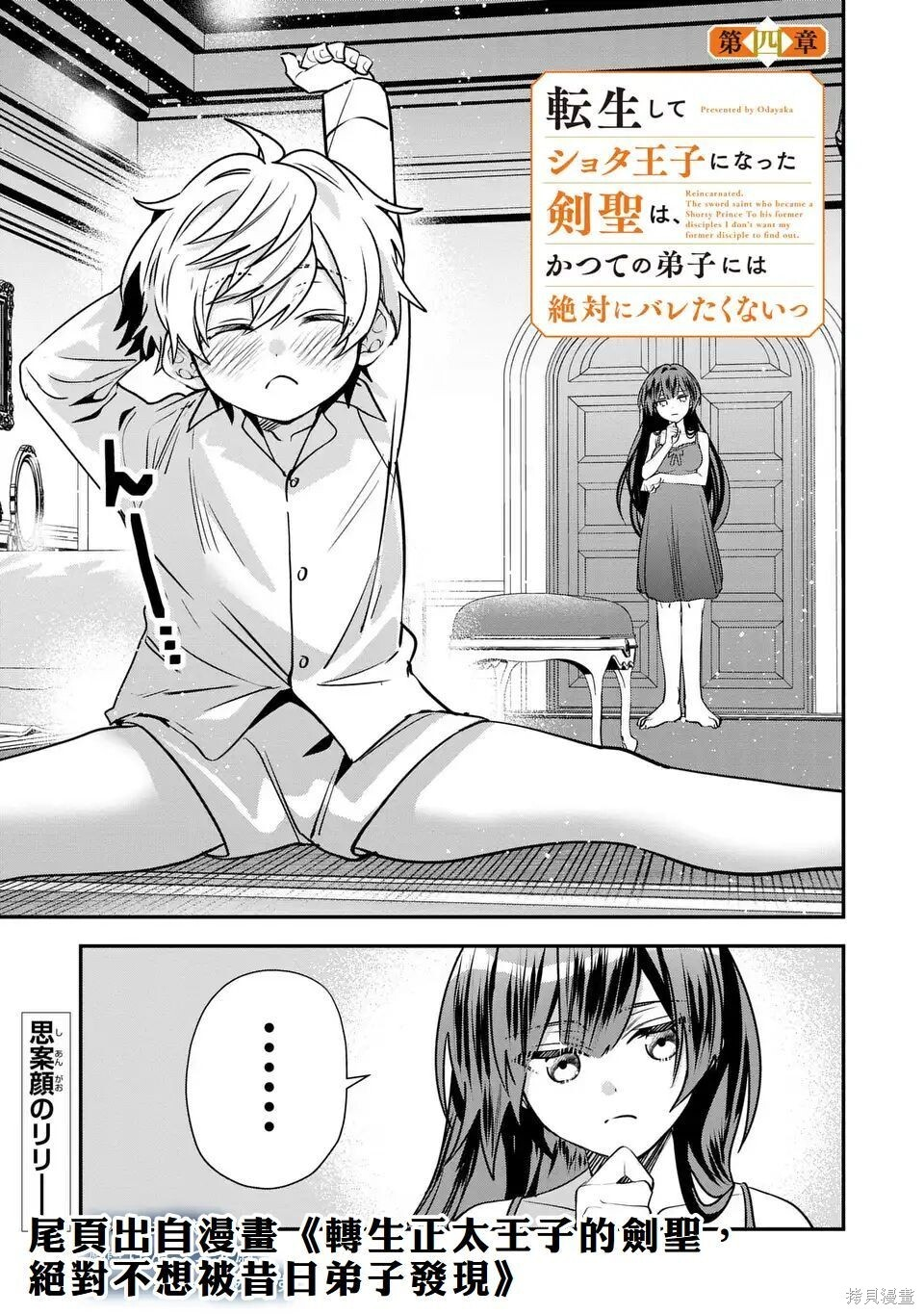 第15话 第29页