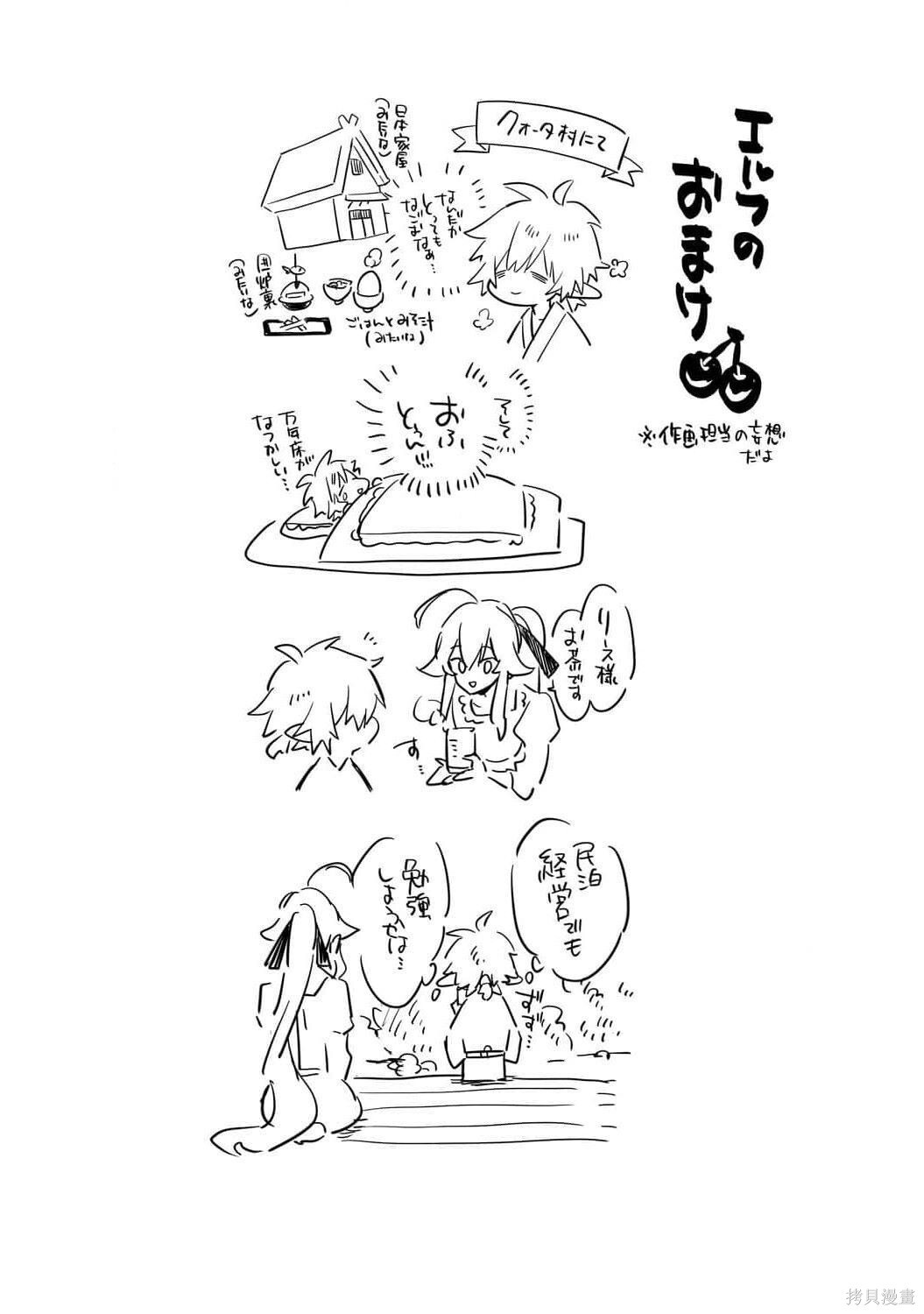 第15.5话 第1页