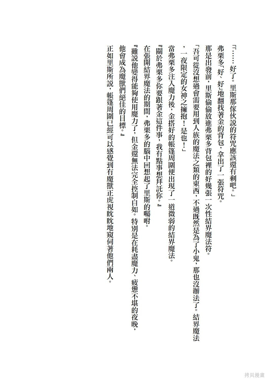第15.5话 第4页