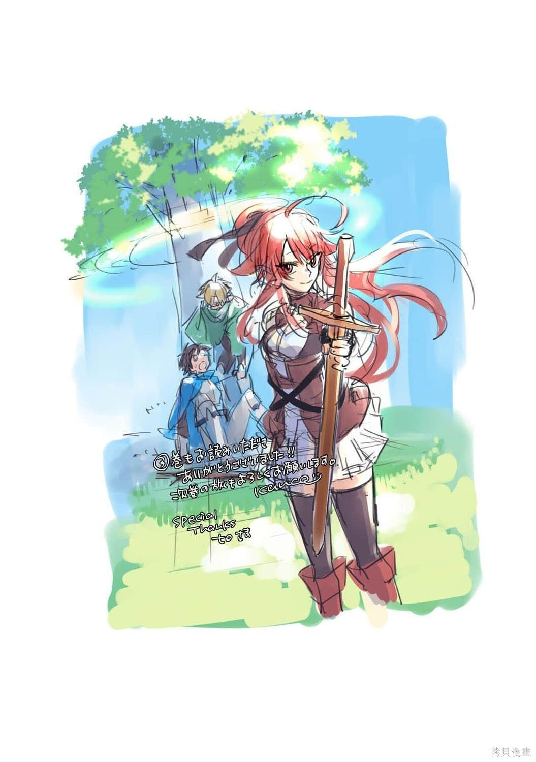 第15.5话 第7页