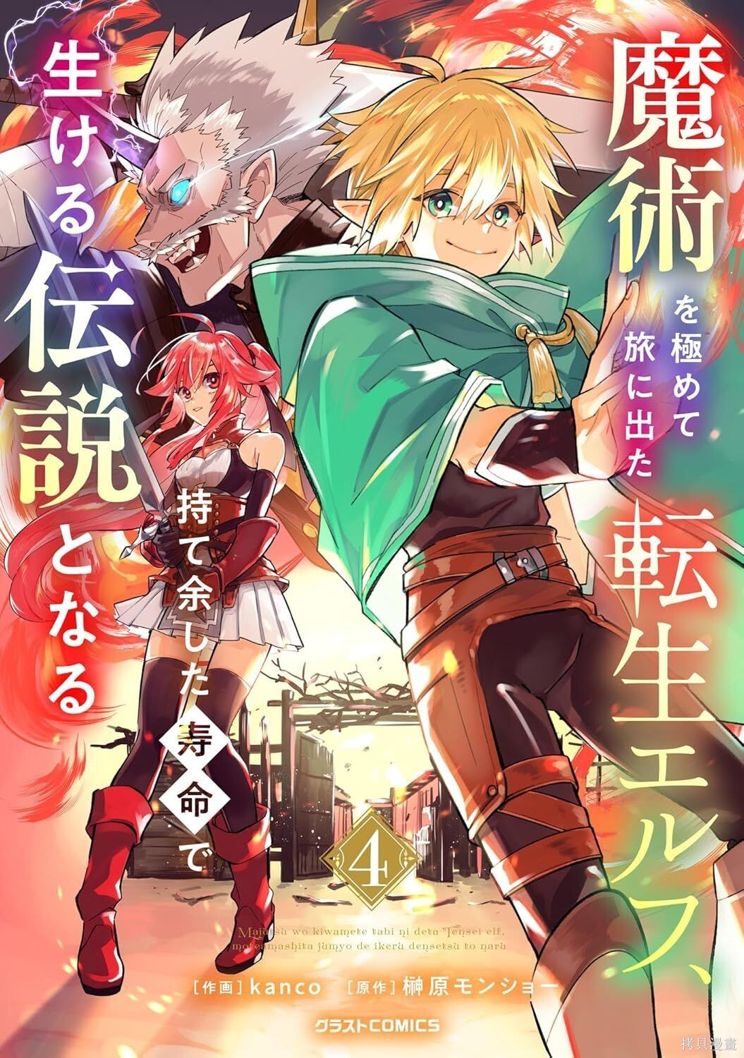第15.5话 第9页