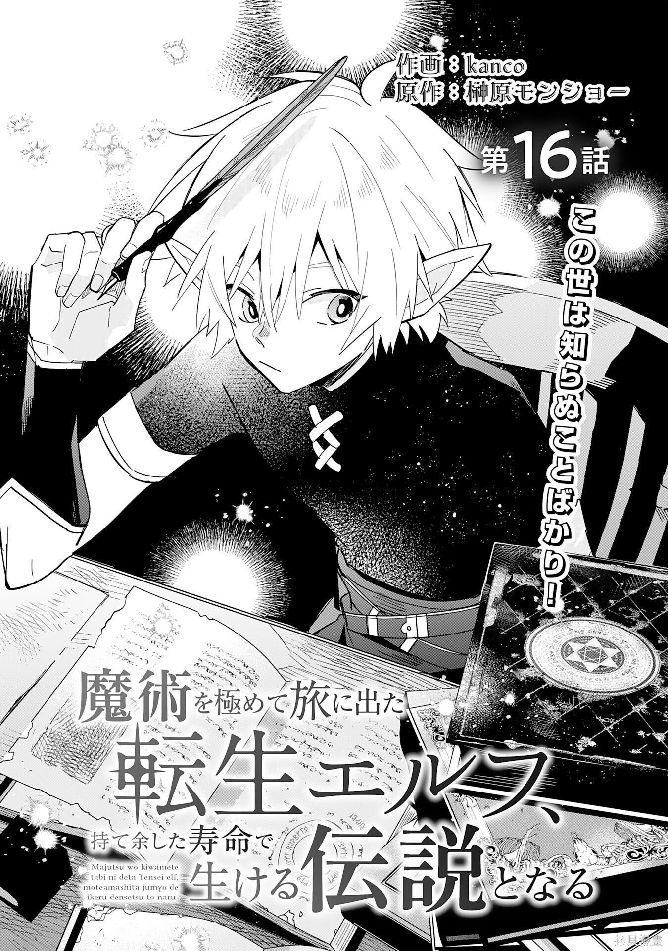 第16话 第2页