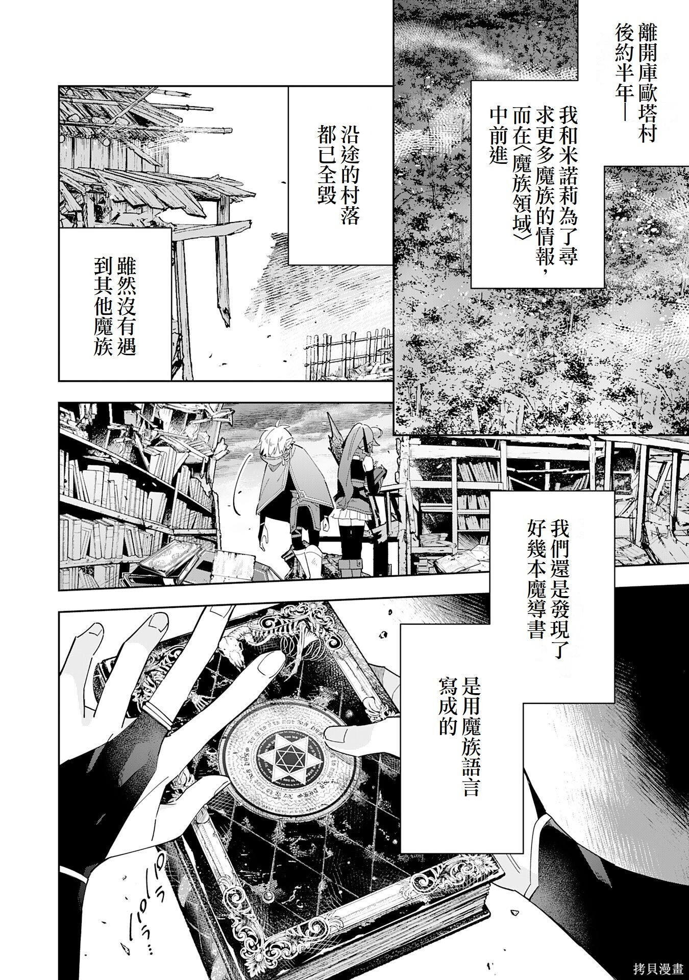 第16话 第3页