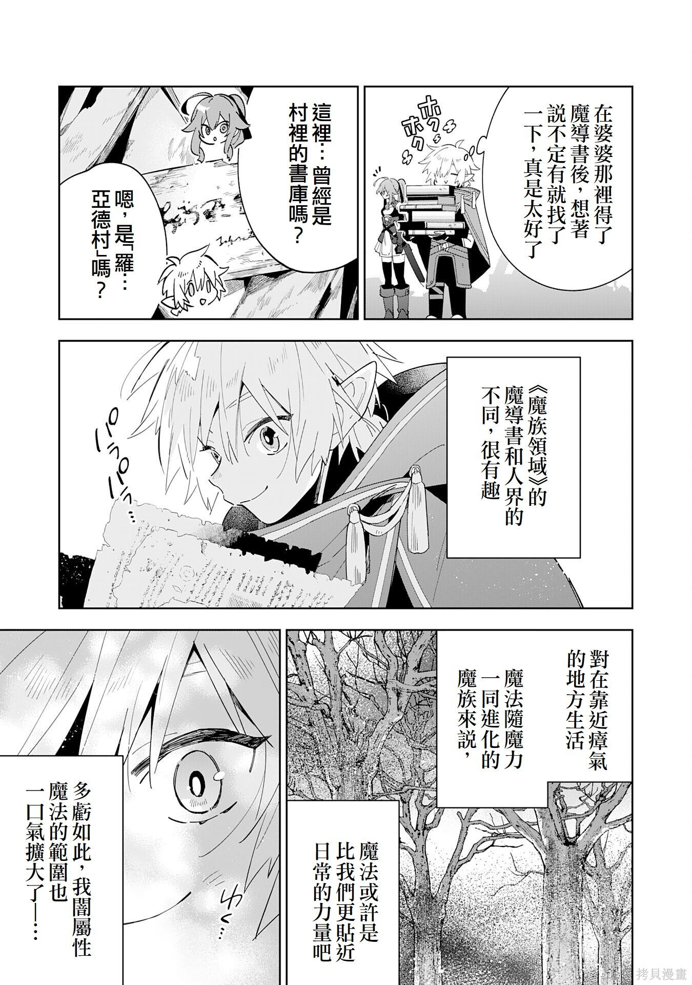 第16话 第4页