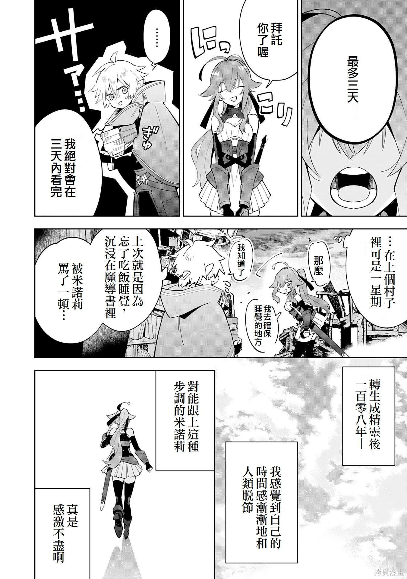 第16话 第5页