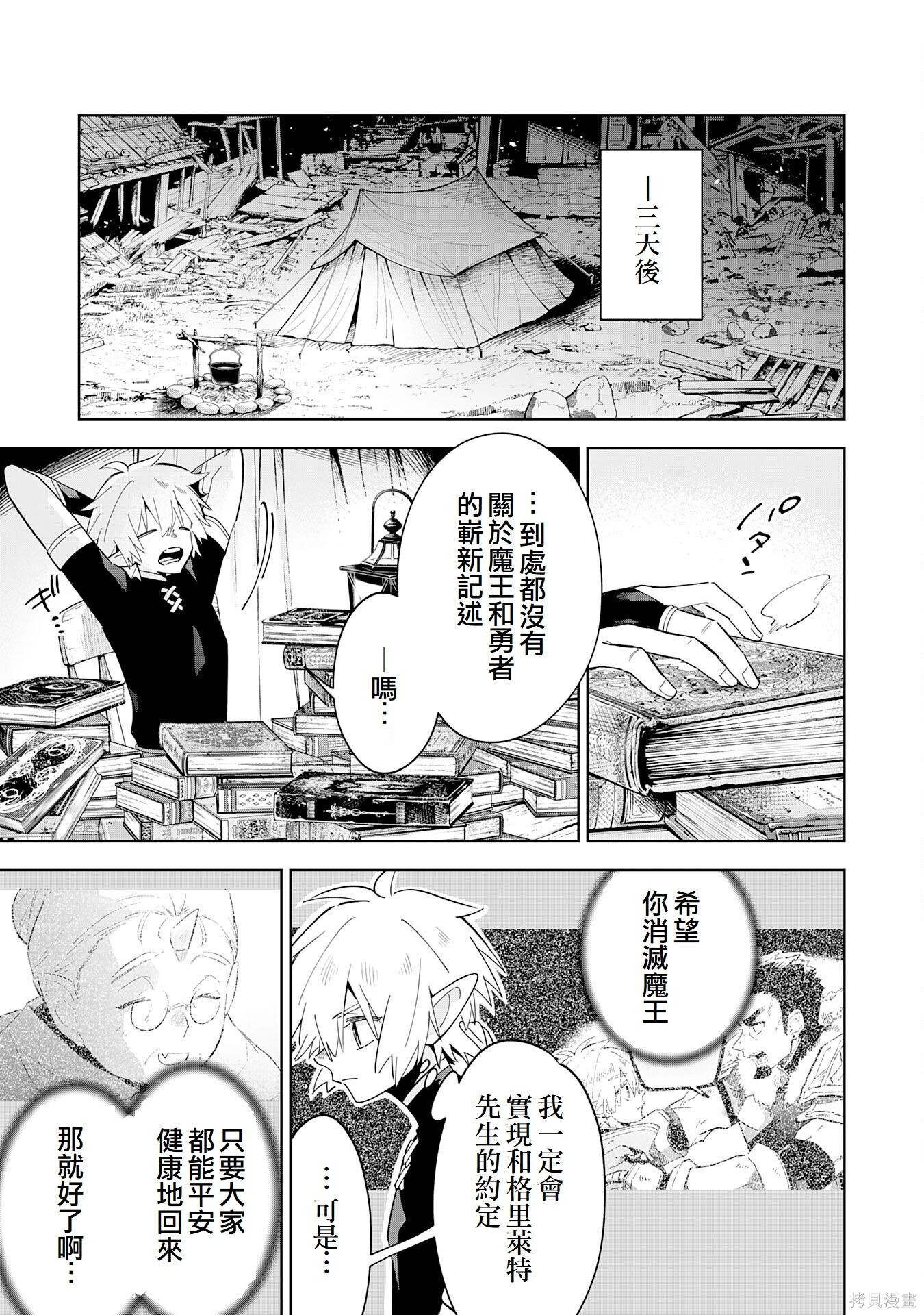 第16话 第6页