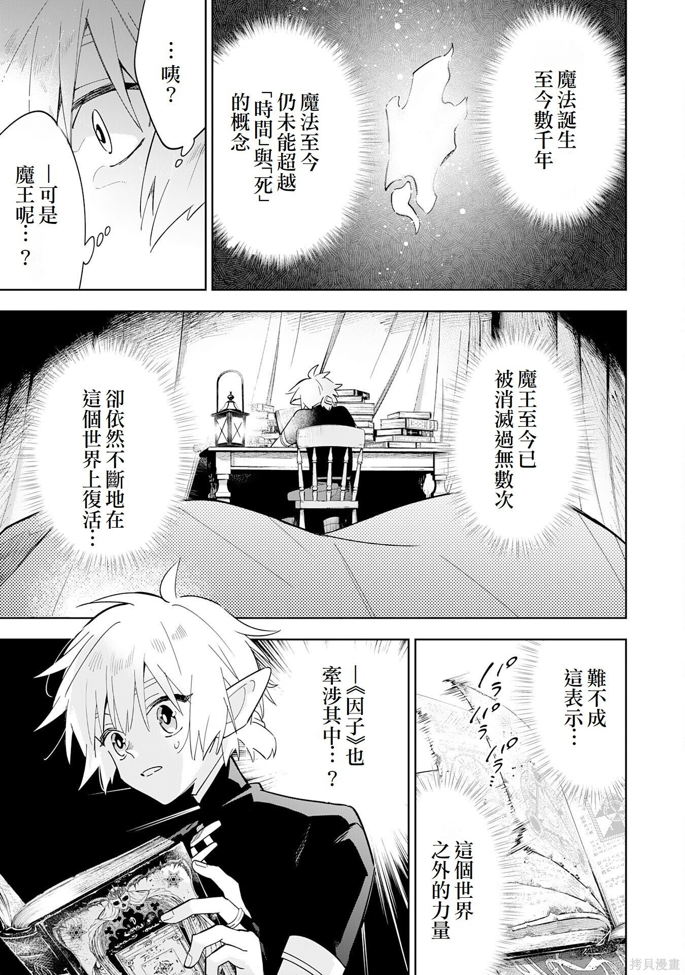 第16话 第8页