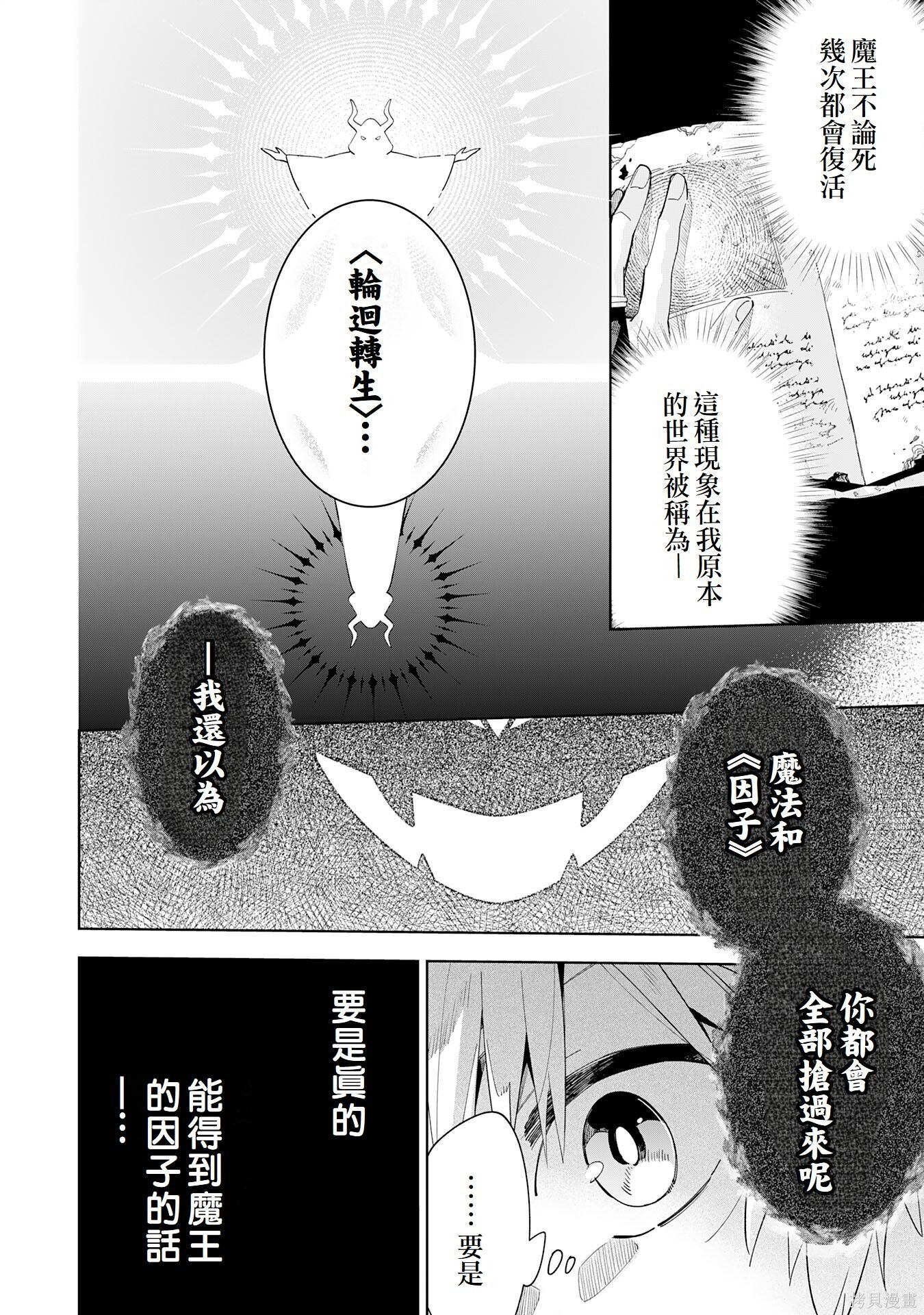 第16话 第9页