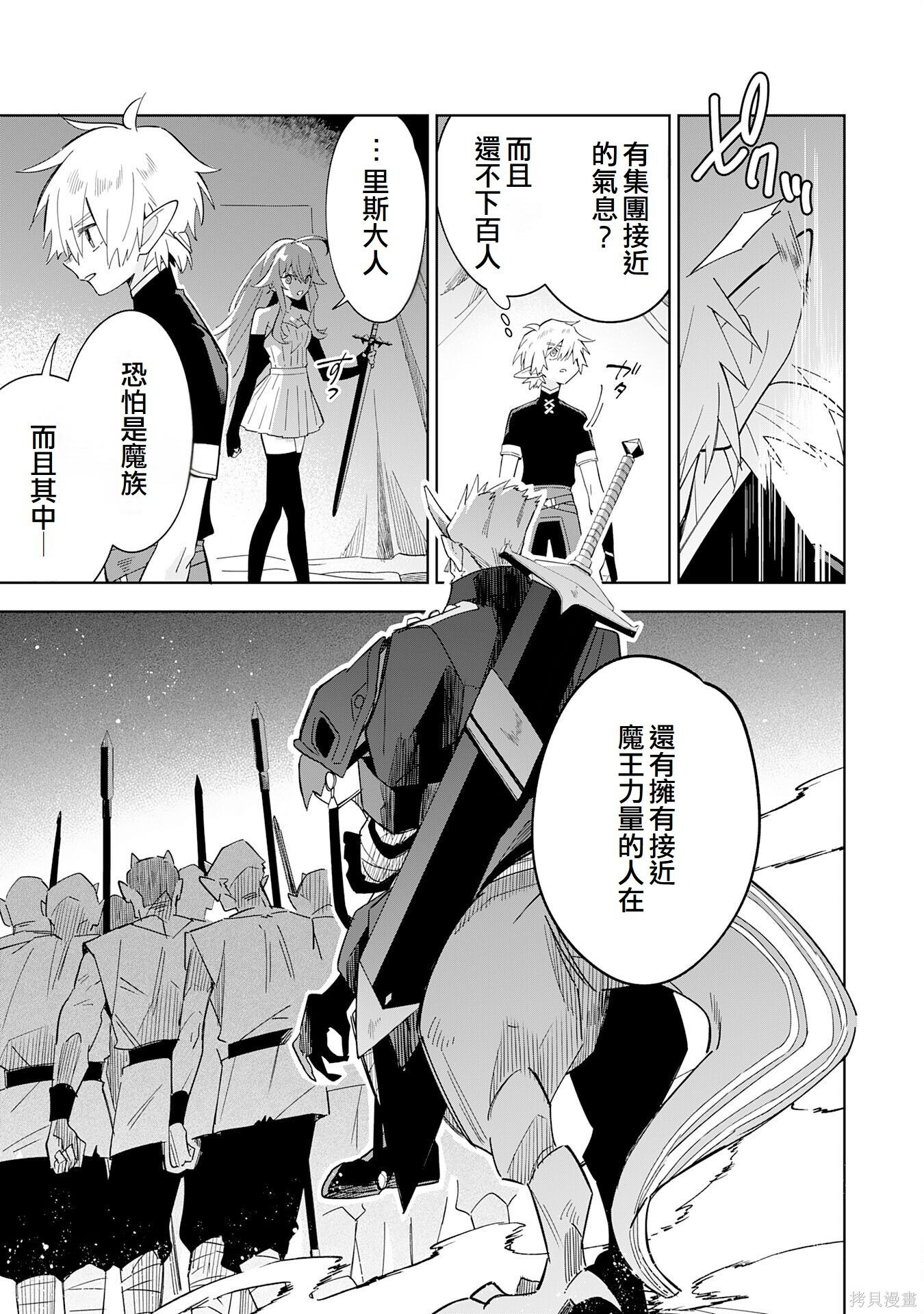 第16话 第10页