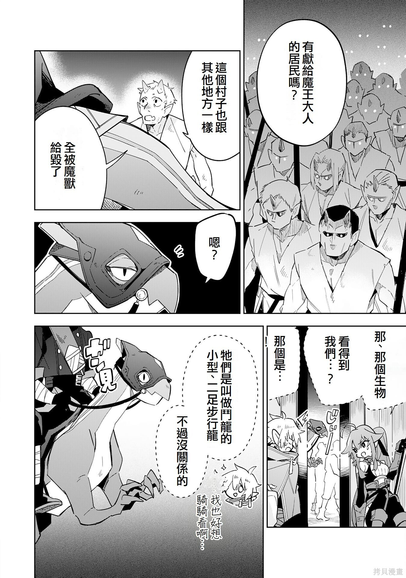第16话 第11页