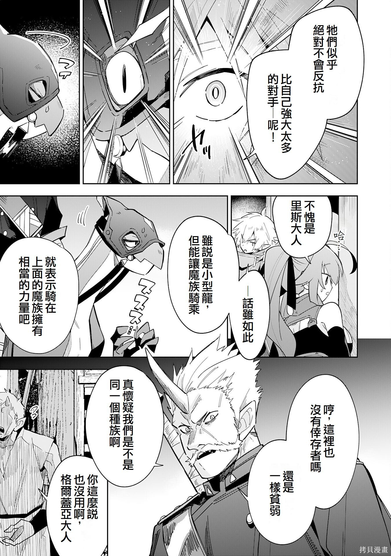 第16话 第12页