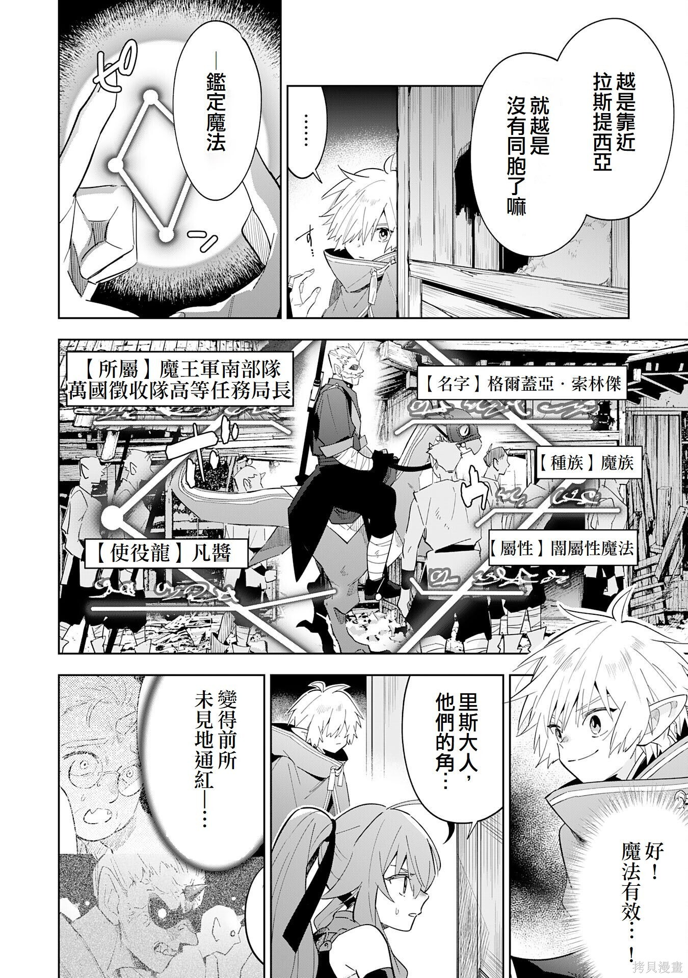 第16话 第13页