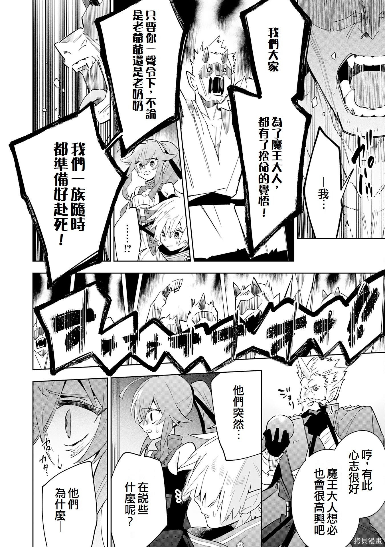第16话 第15页
