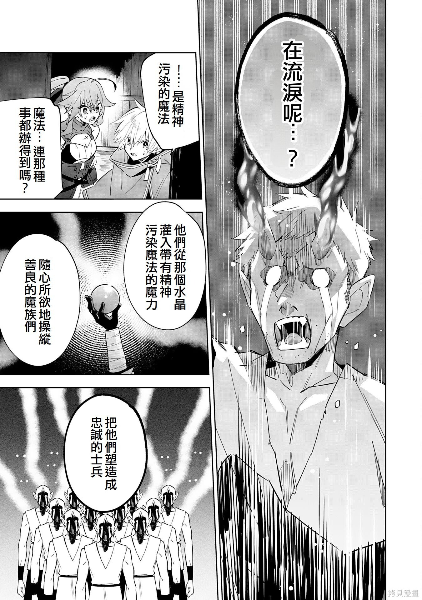 第16话 第16页