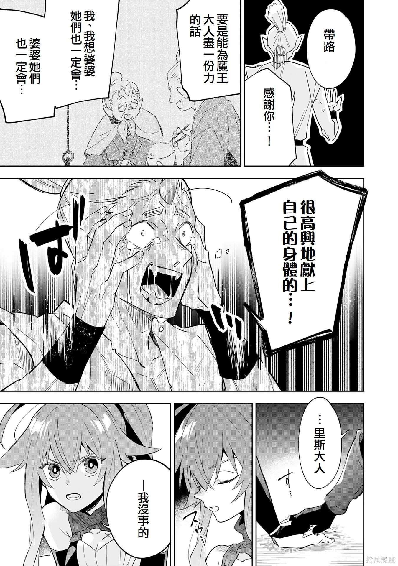 第16话 第18页