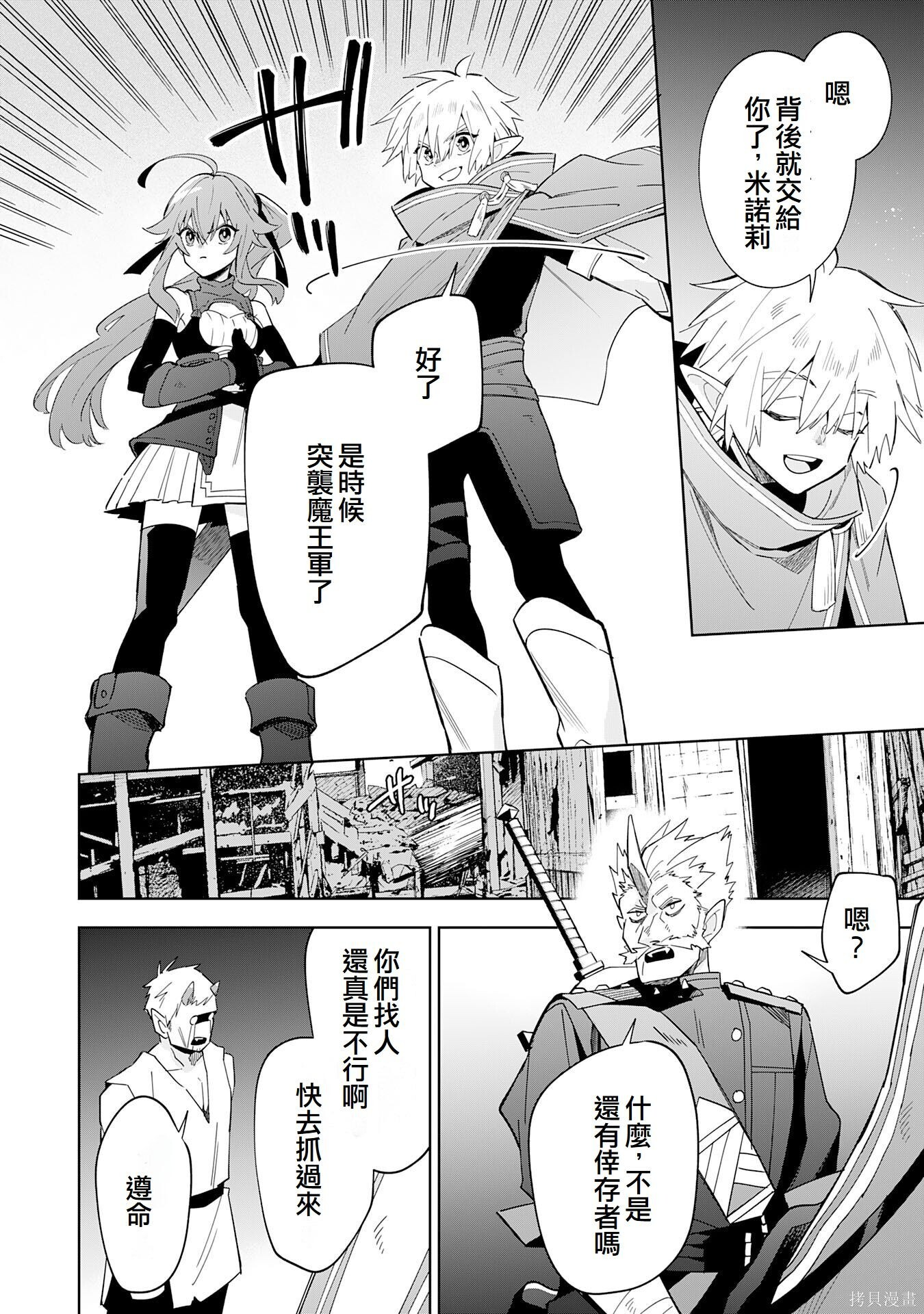 第16话 第19页