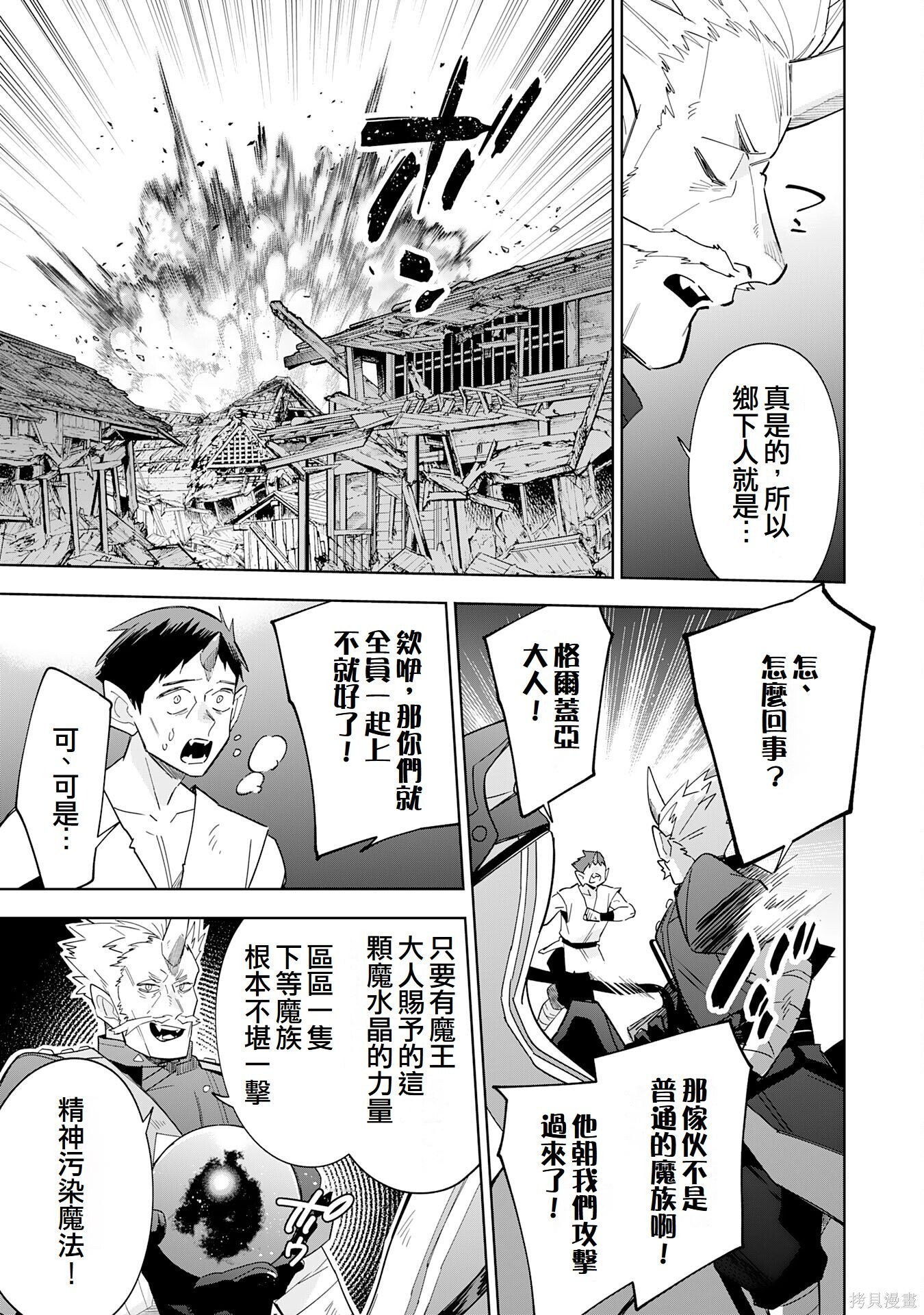 第16话 第20页
