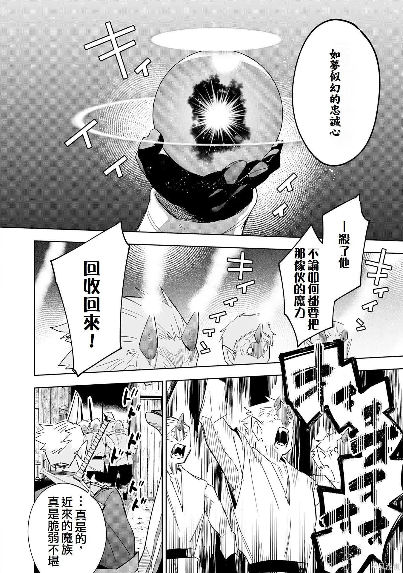 第16话 第21页