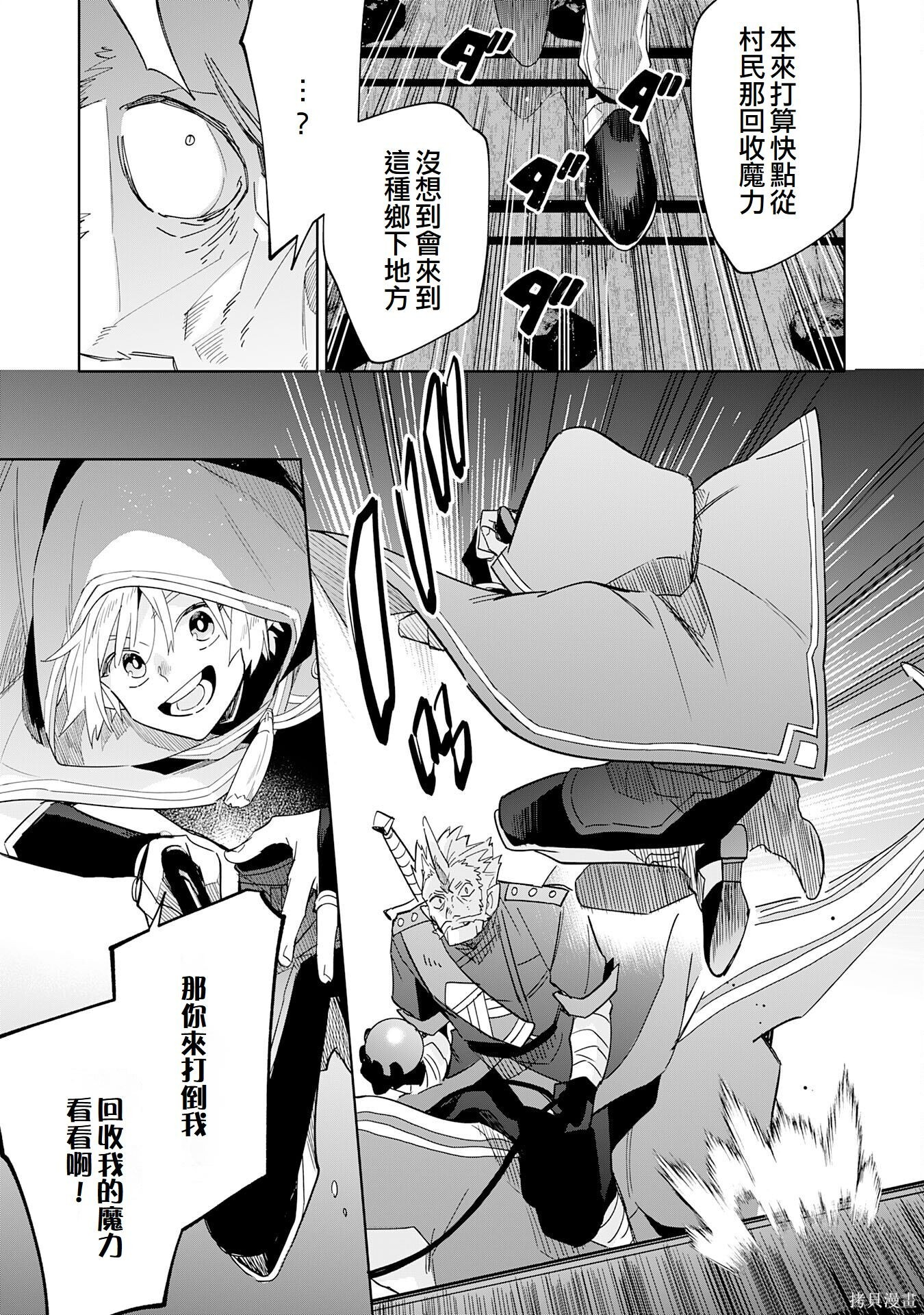 第16话 第22页