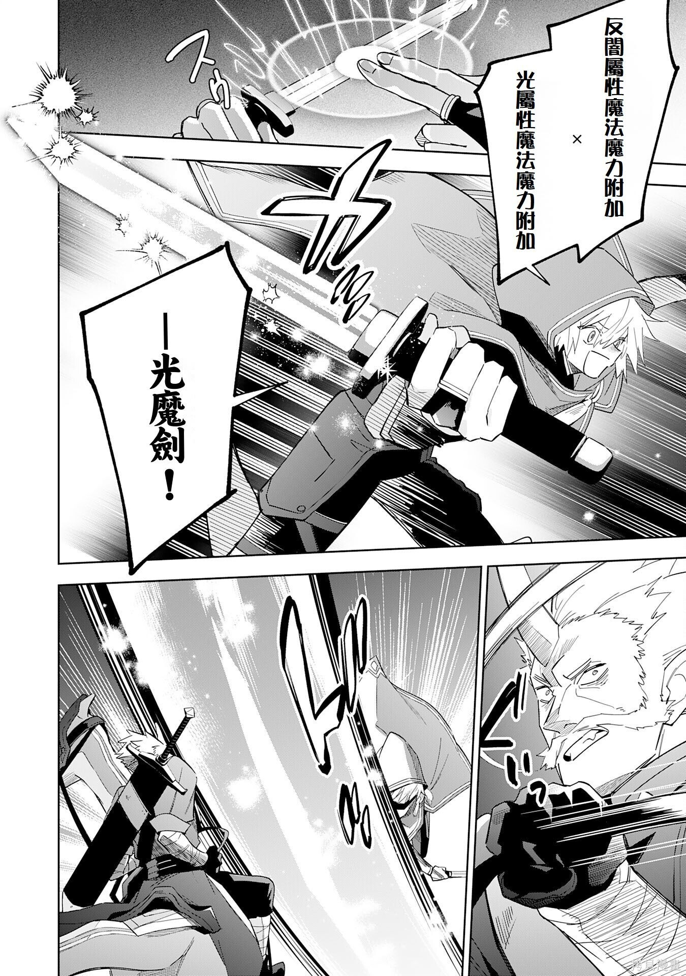 第16话 第23页