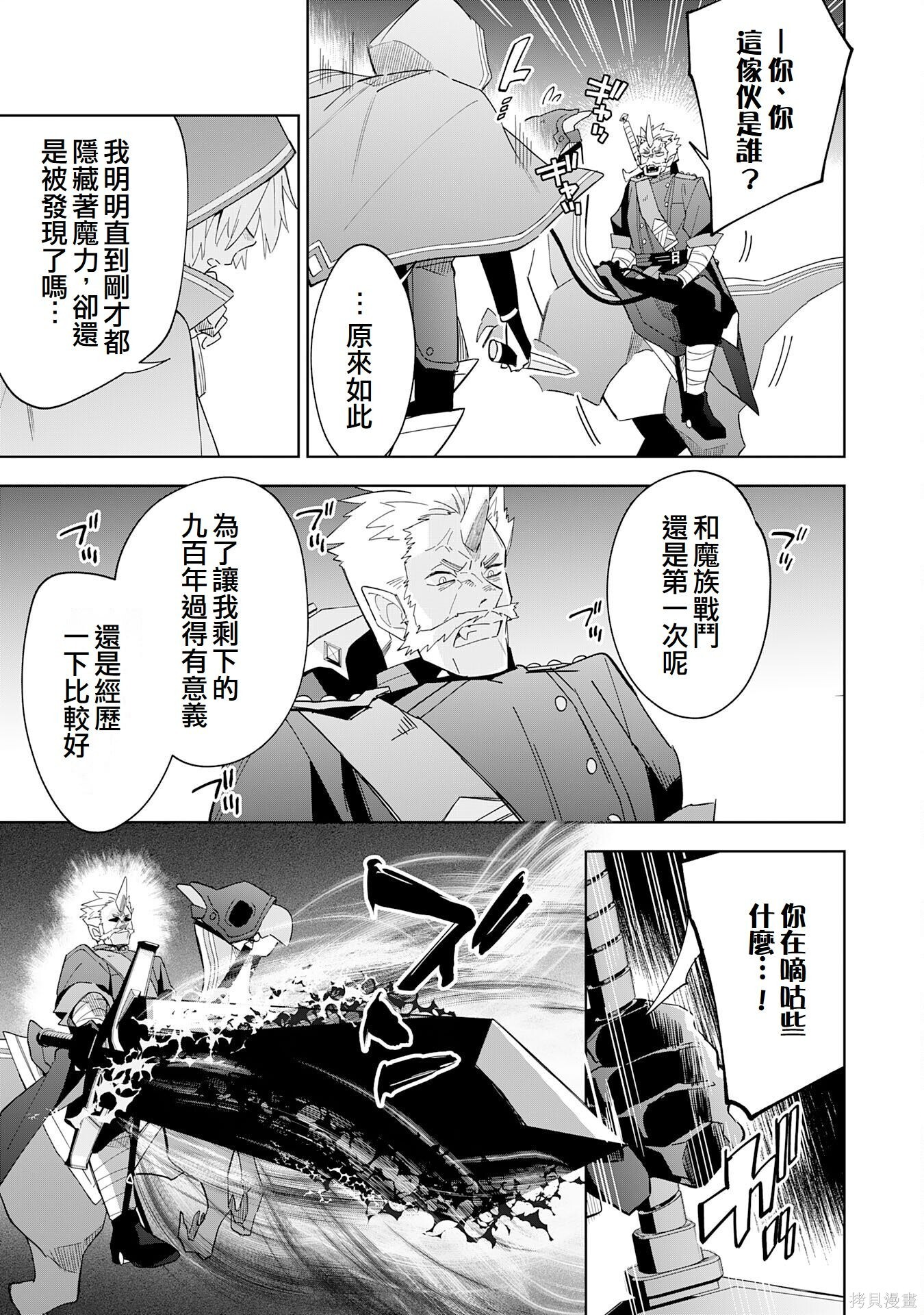 第16话 第24页