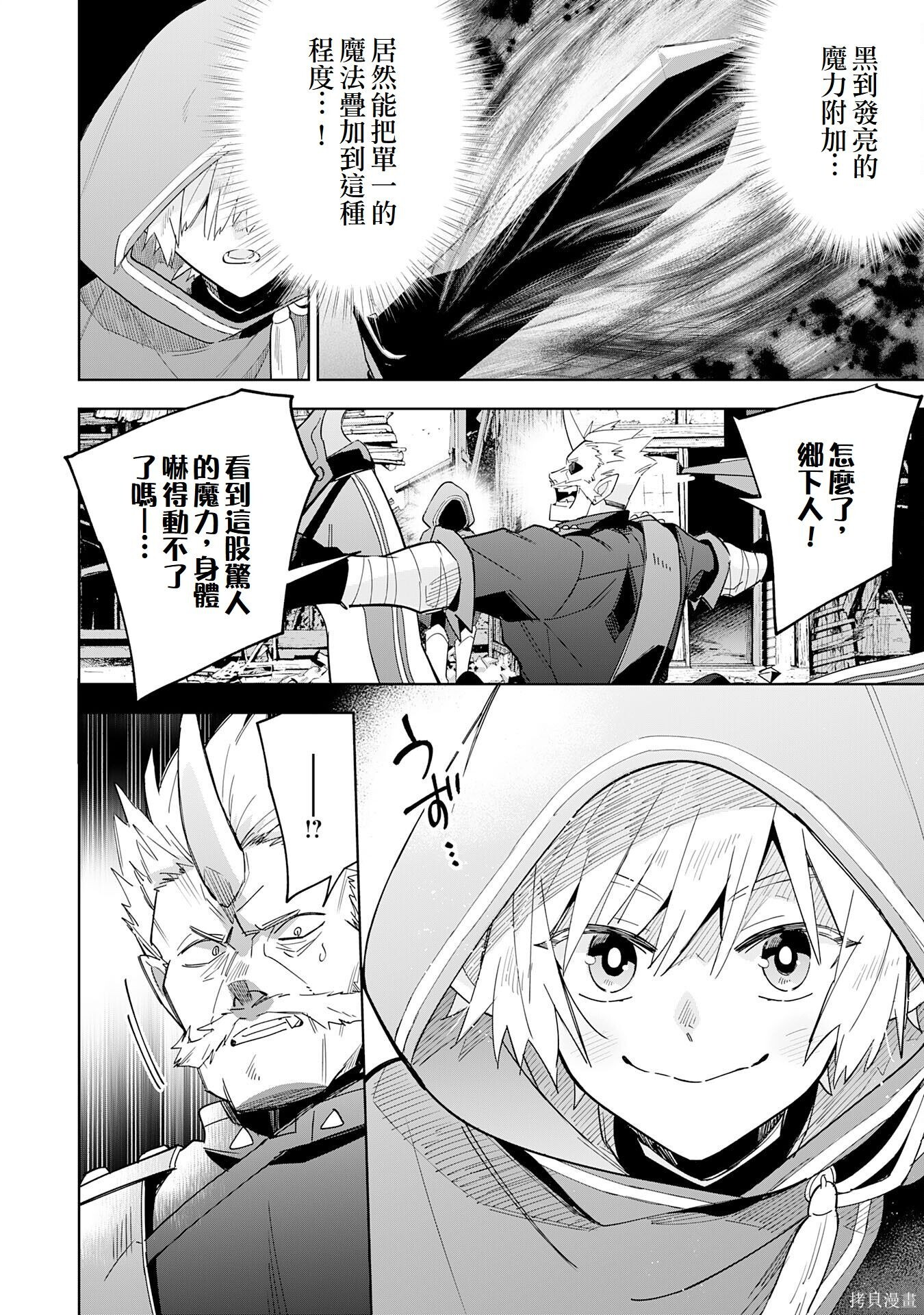 第16话 第25页