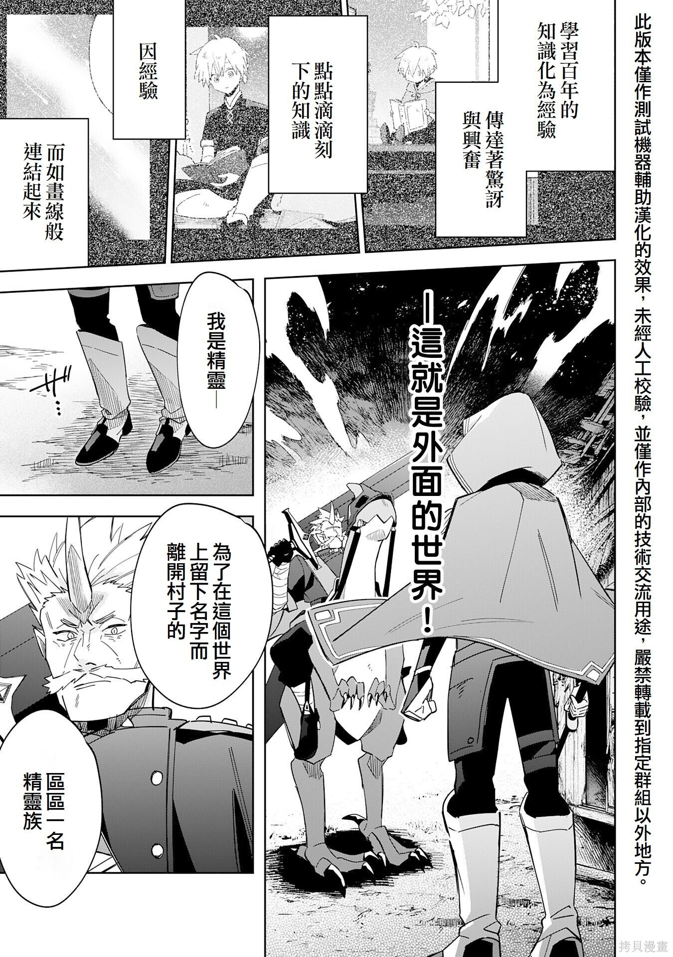 第16话 第26页