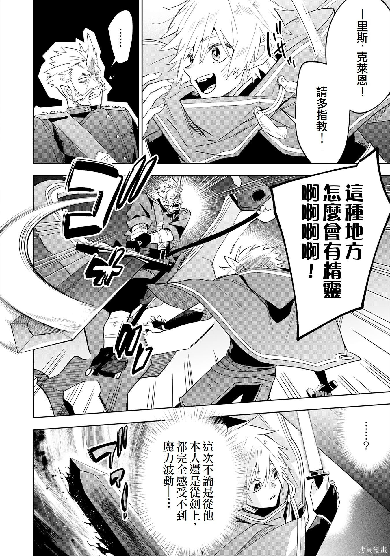 第16话 第27页