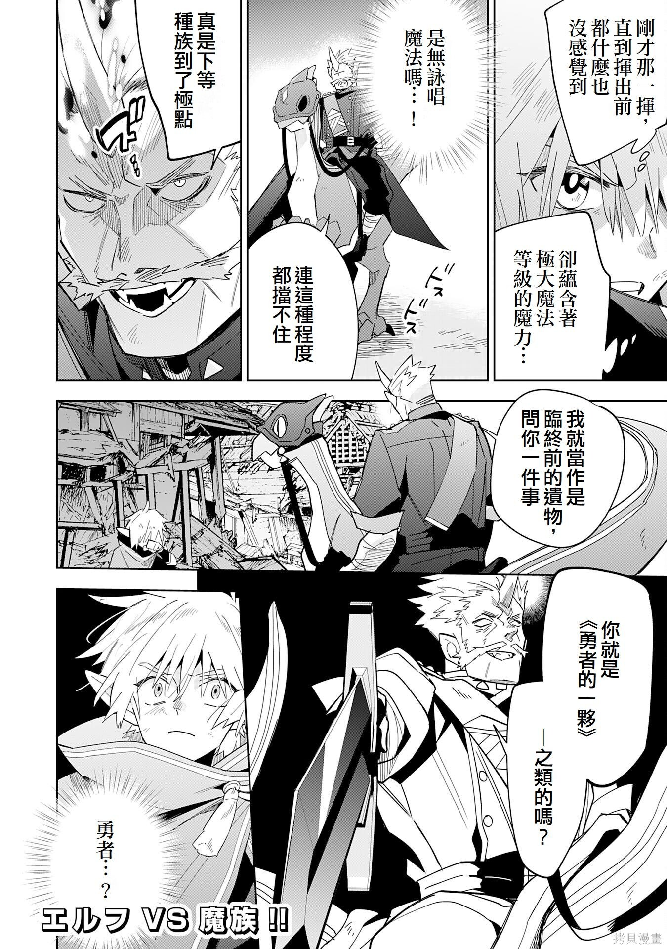 第16话 第29页