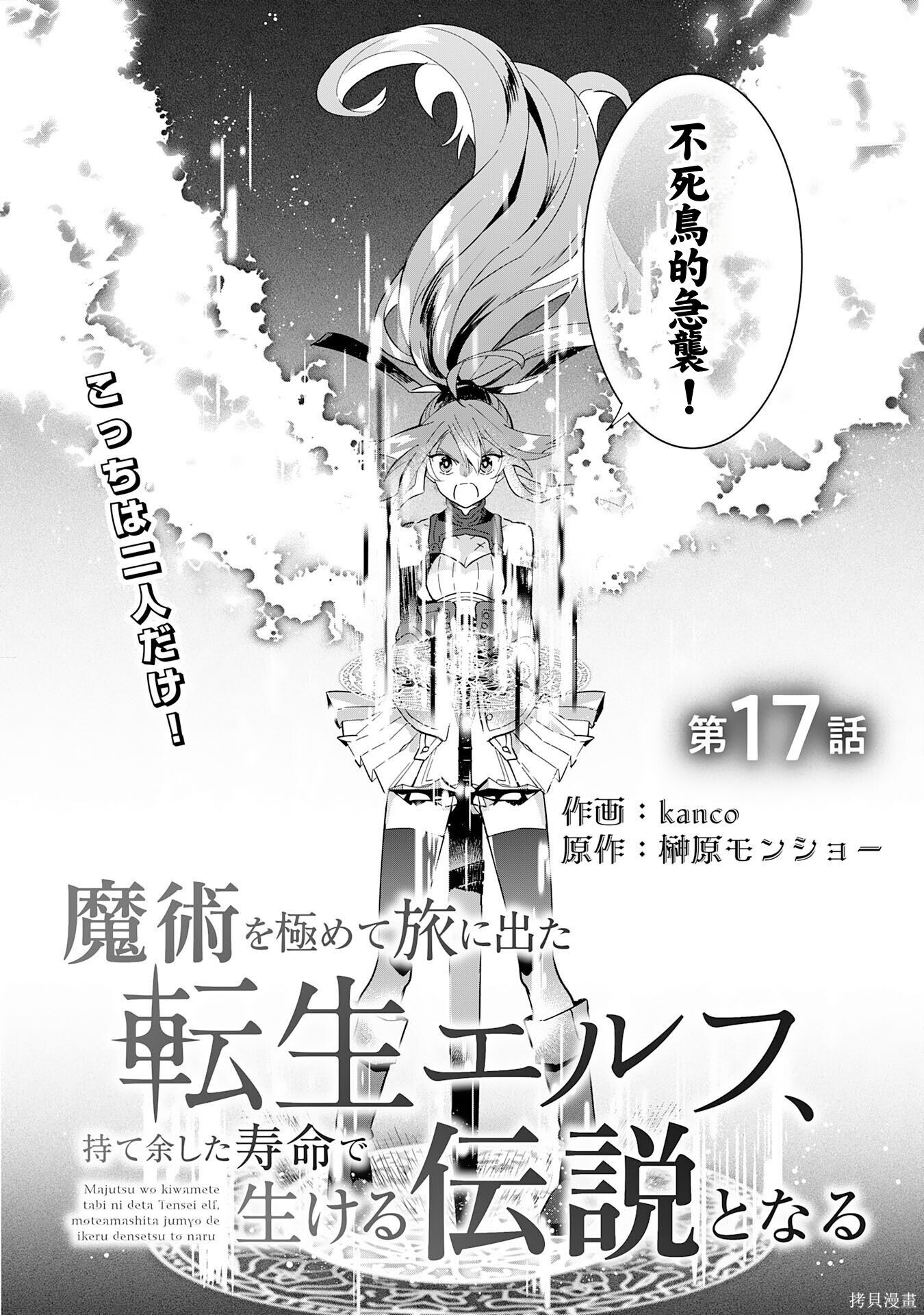 第17话 第3页