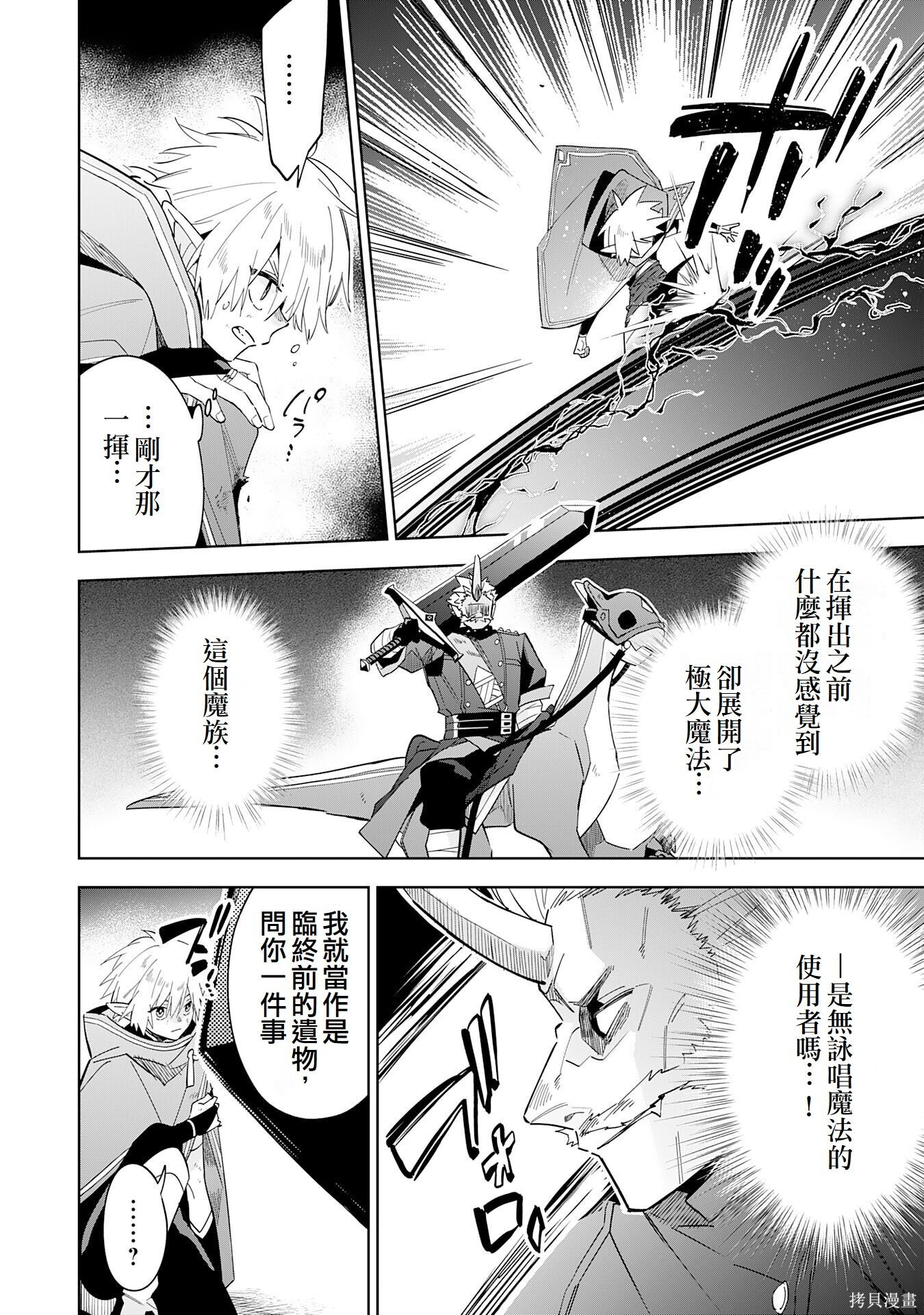 第17话 第4页