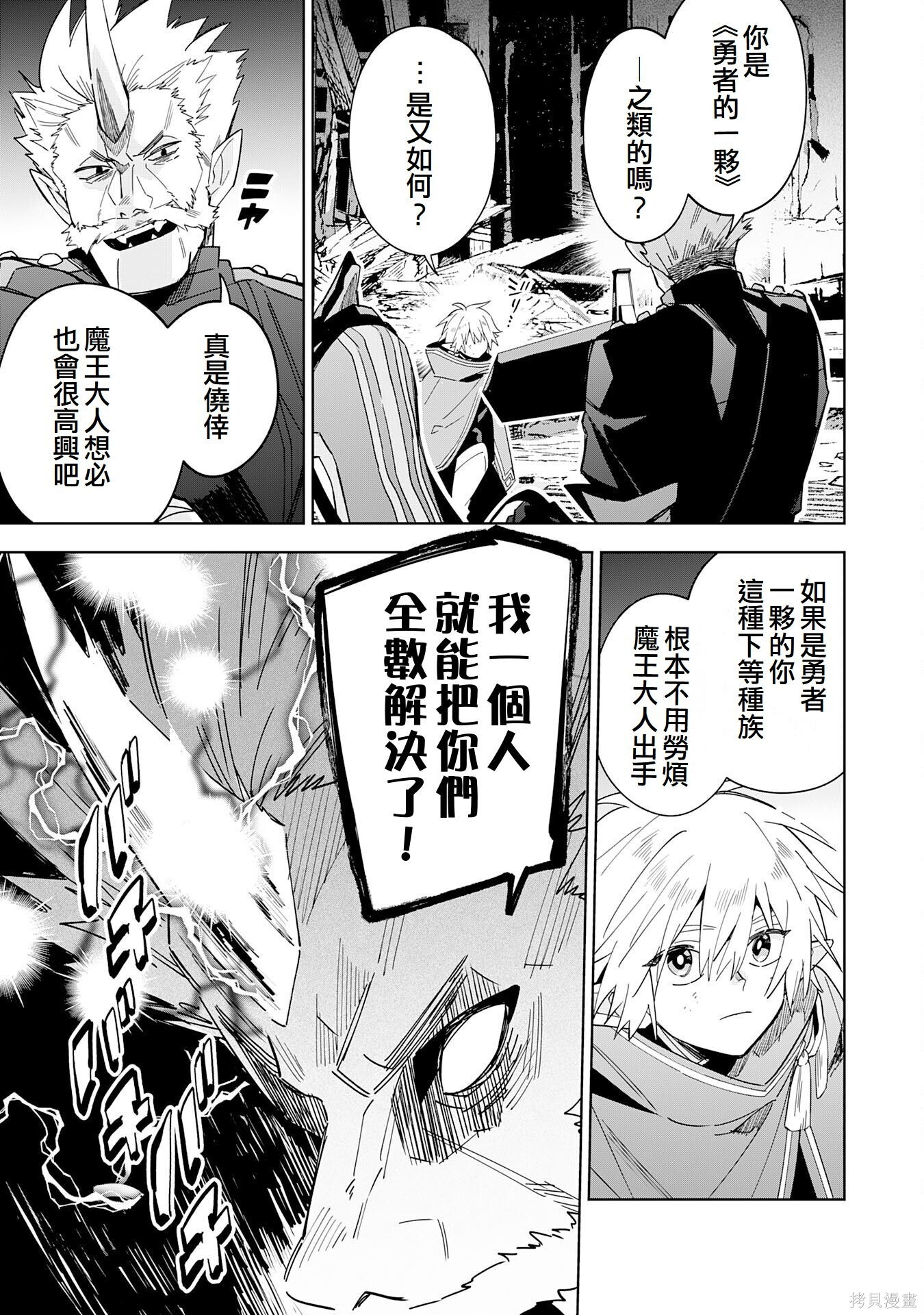 第17话 第5页