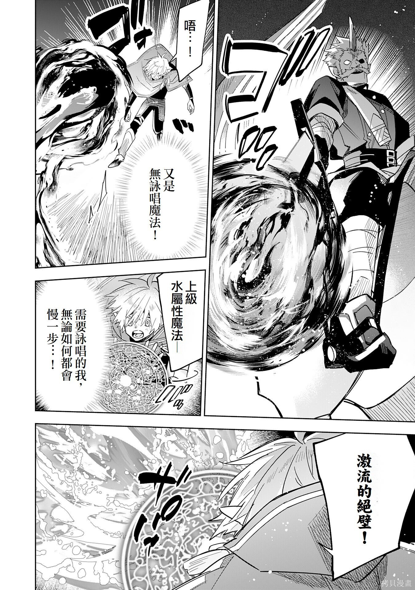 第17话 第6页