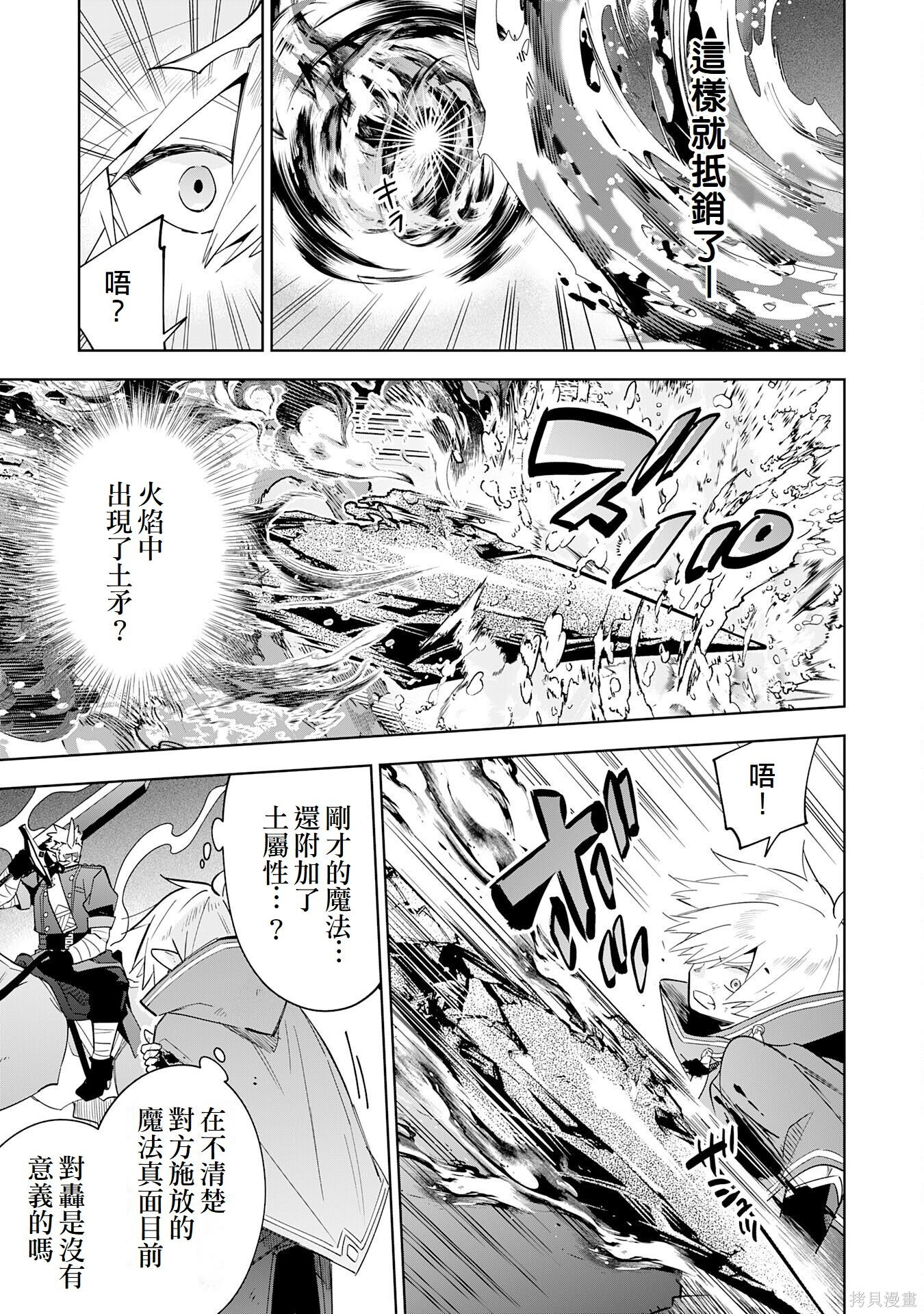 第17话 第7页