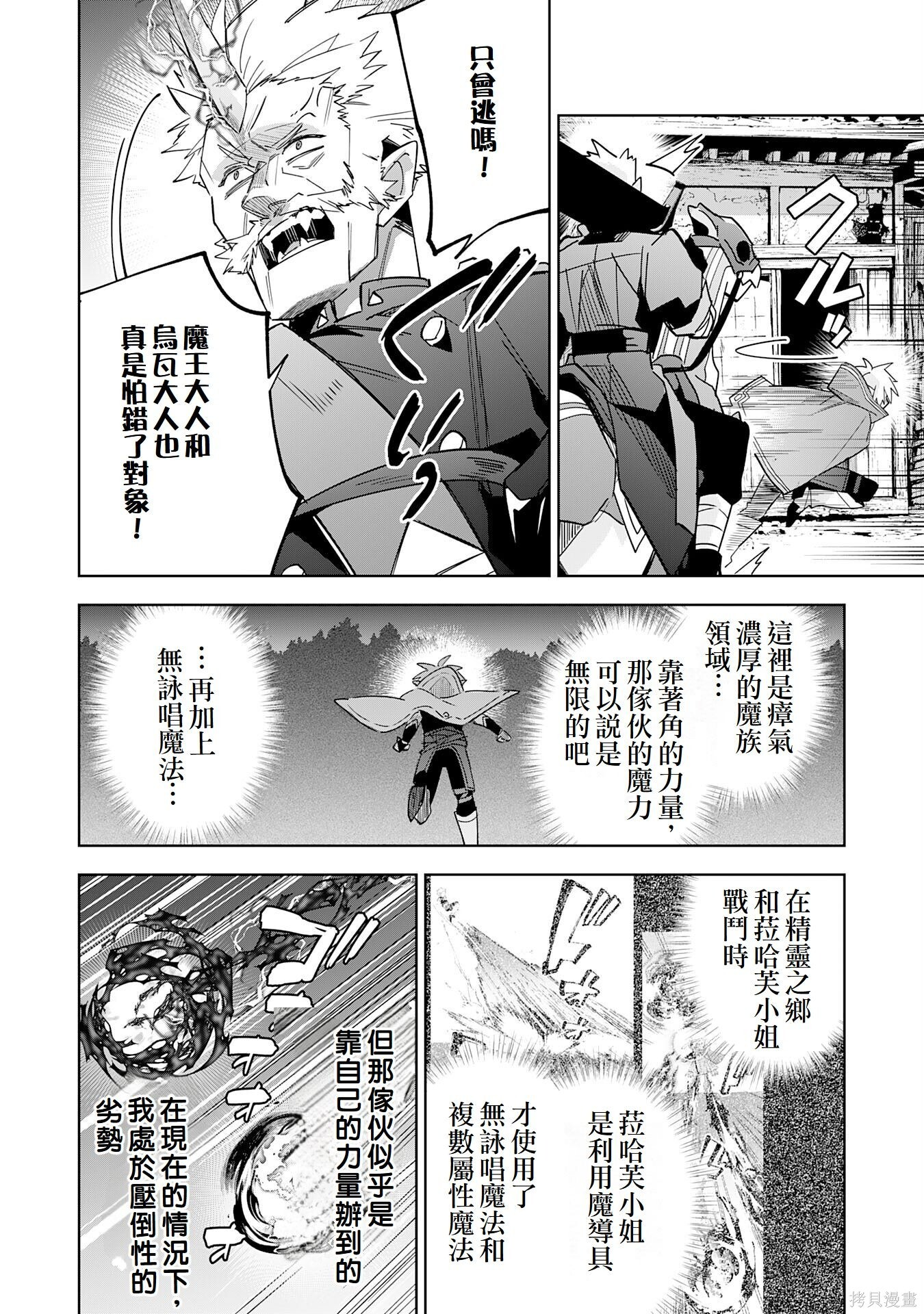 第17话 第8页