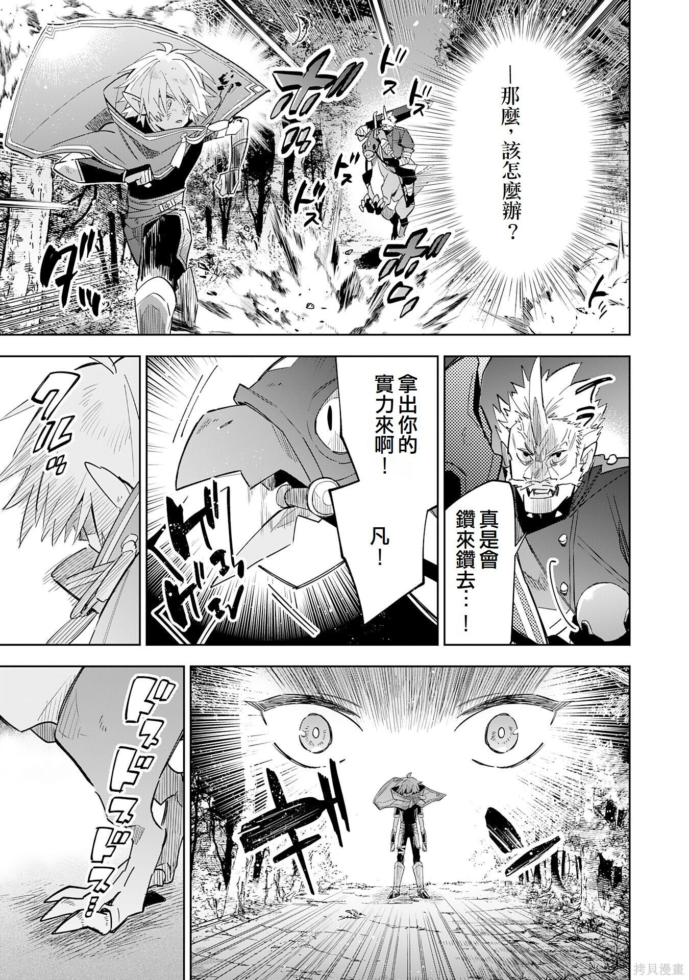 第17话 第9页
