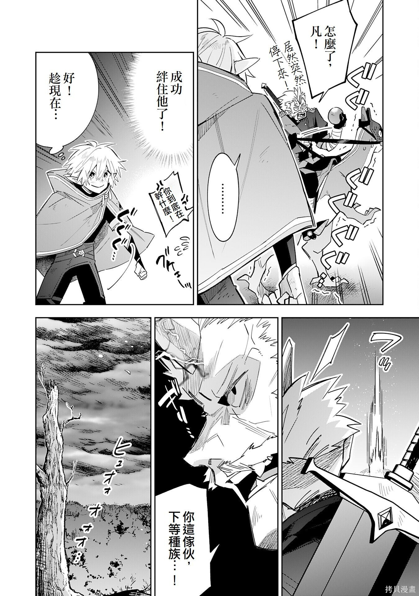 第17话 第10页