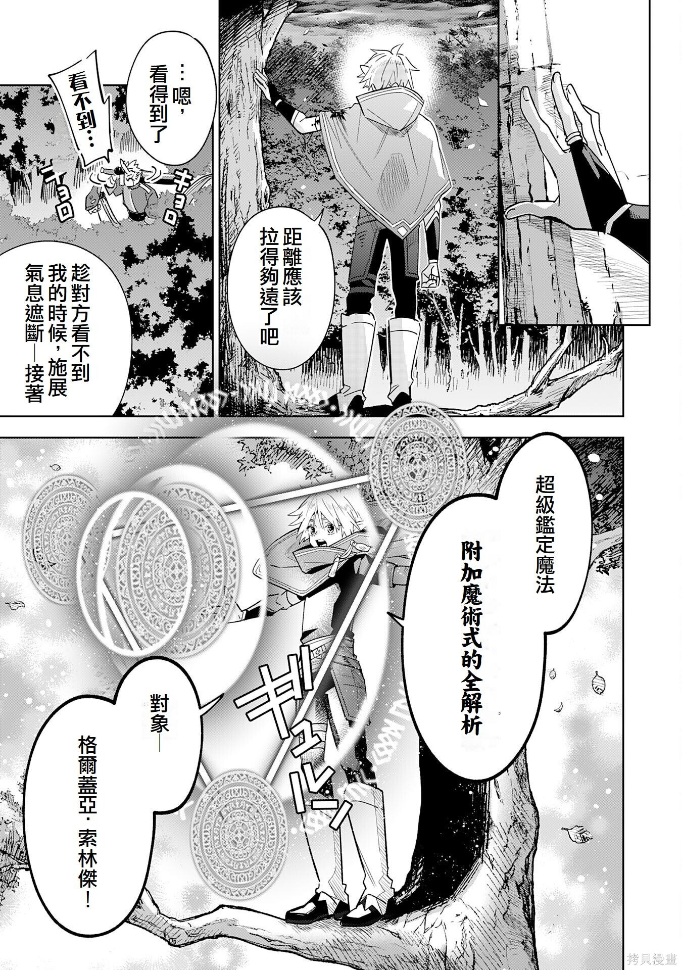 第17话 第11页