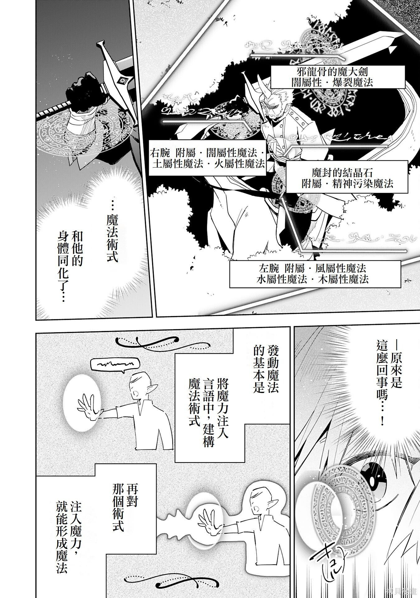 第17话 第12页