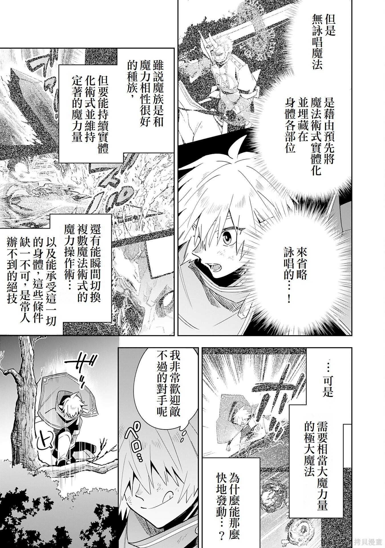 第17话 第13页