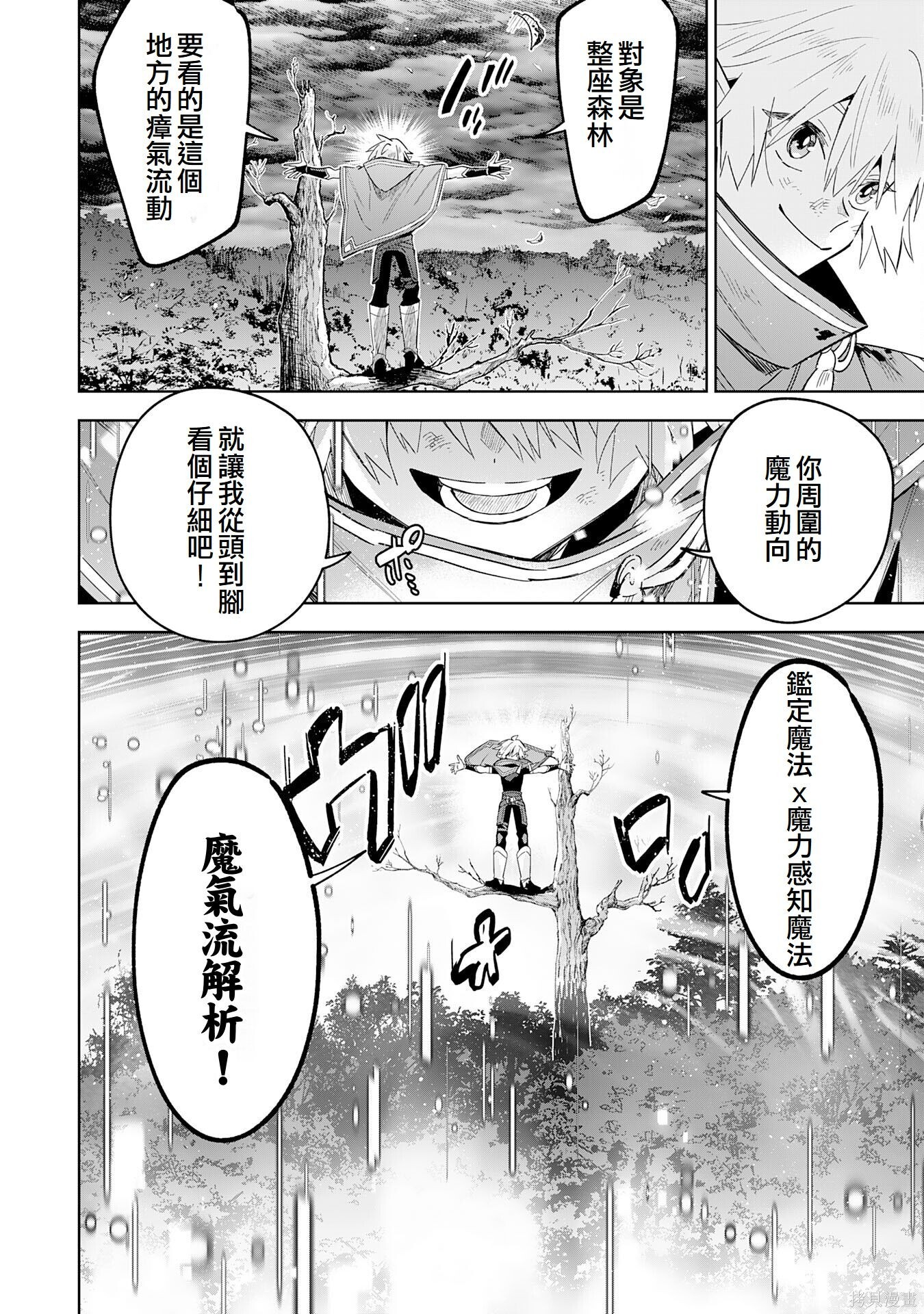 第17话 第14页