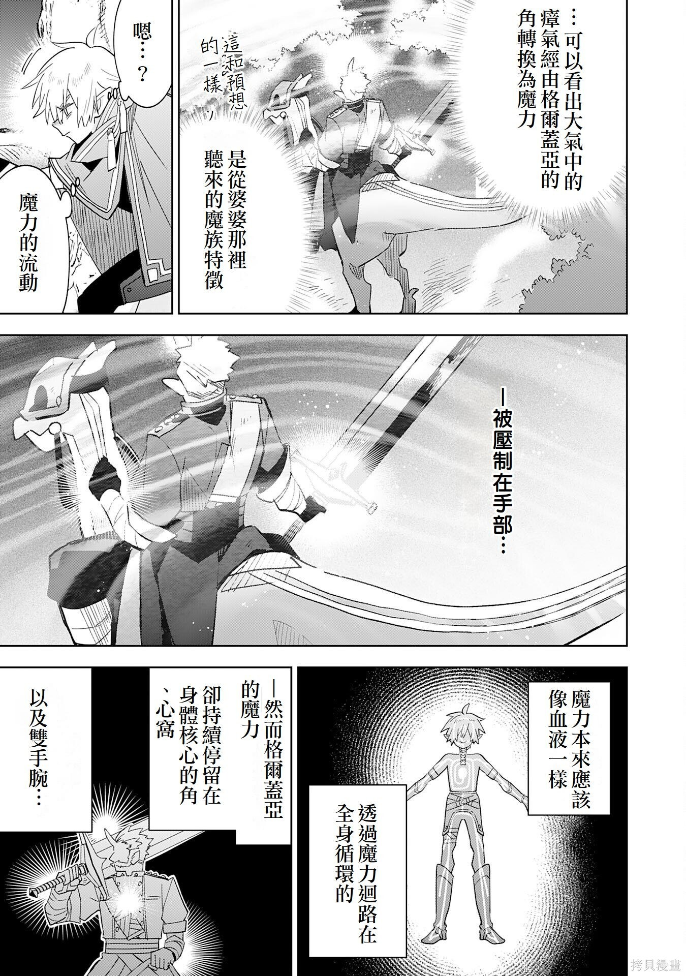 第17话 第15页